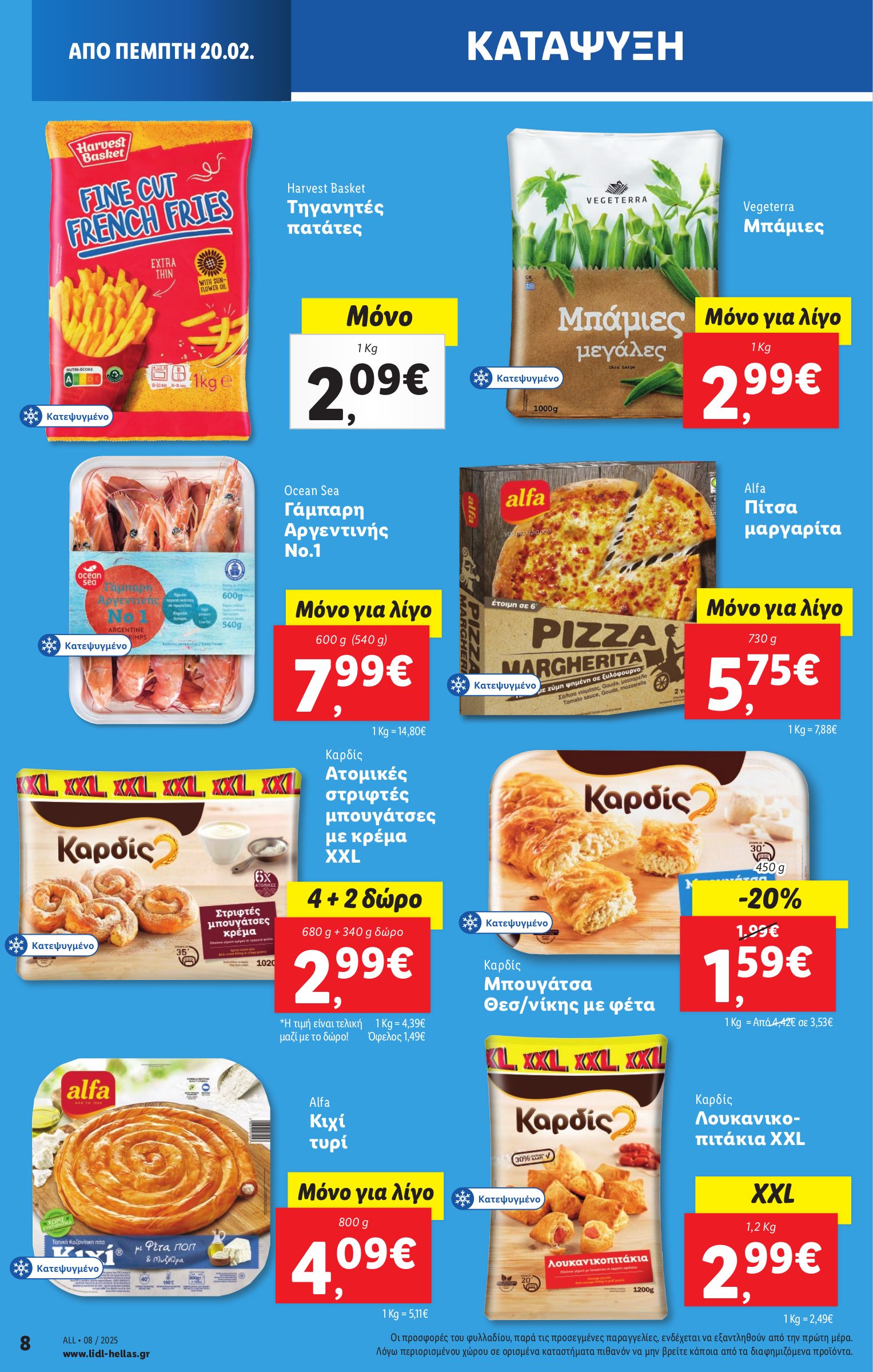 lidl - Lidl φυλλάδιο έγκυρο από 20/02 - 26/02 - page: 8