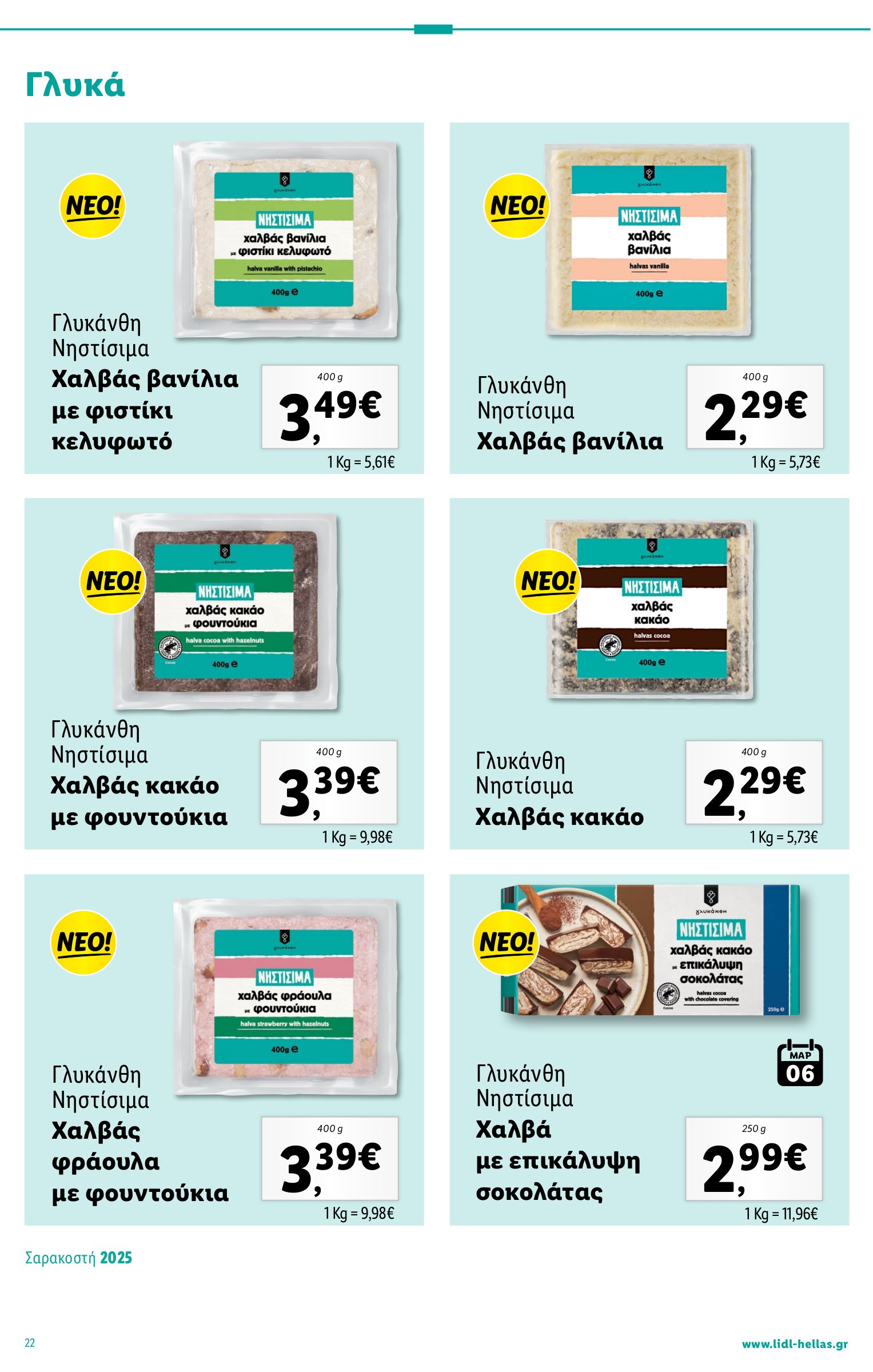 lidl - Lidl φυλλάδιο έγκυρο από 20/02 - 26/02 - page: 52