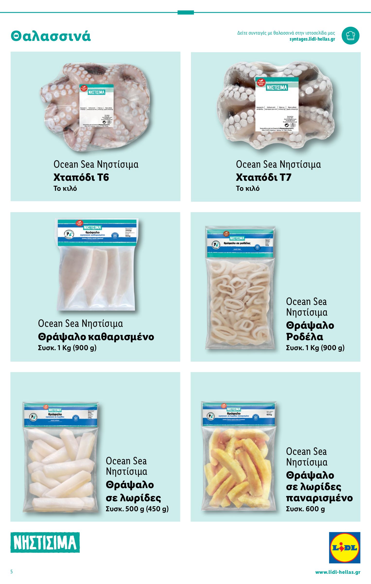 lidl - Lidl φυλλάδιο έγκυρο από 20/02 - 26/02 - page: 35