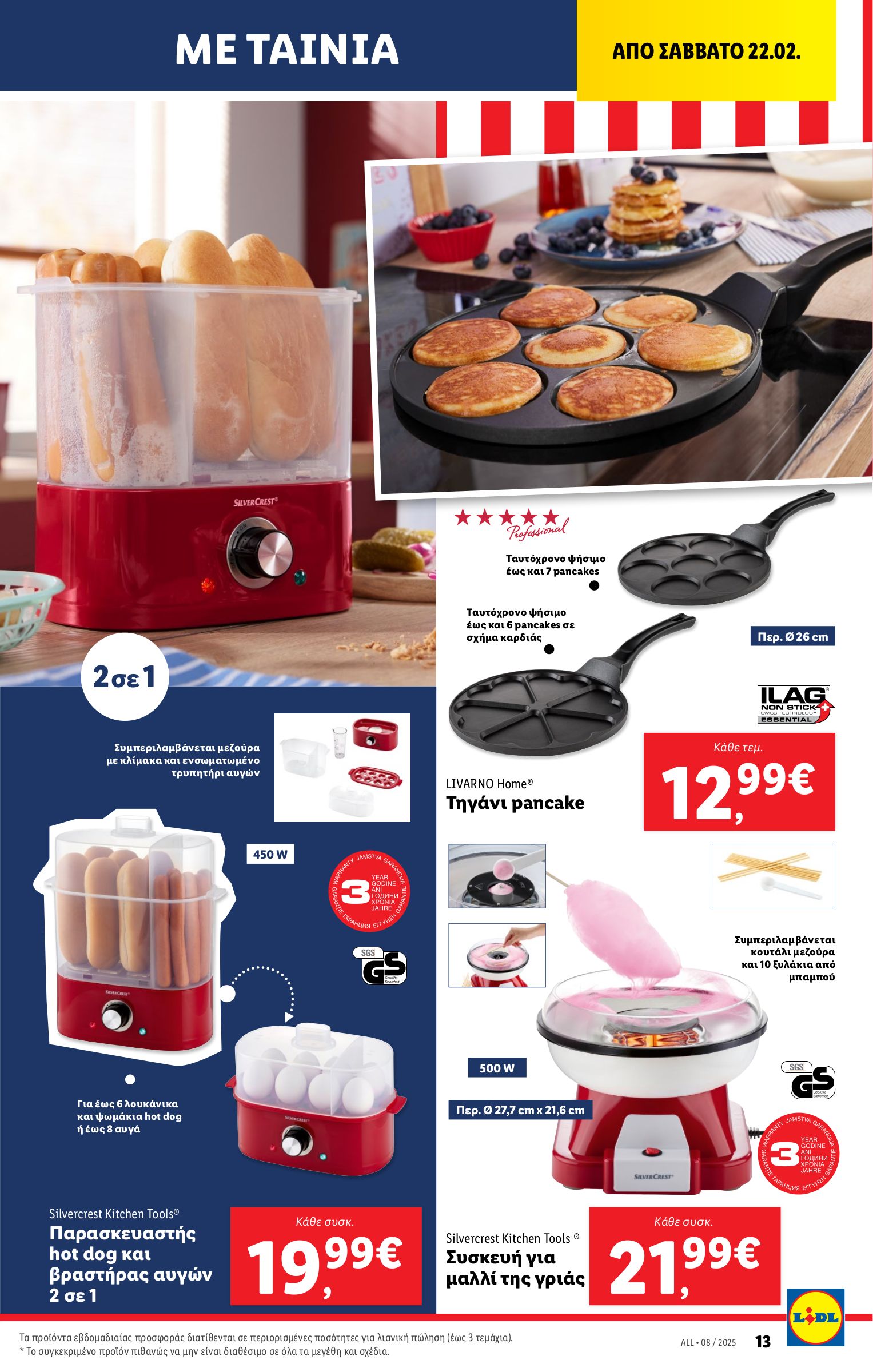 lidl - Lidl φυλλάδιο έγκυρο από 20/02 - 26/02 - page: 67