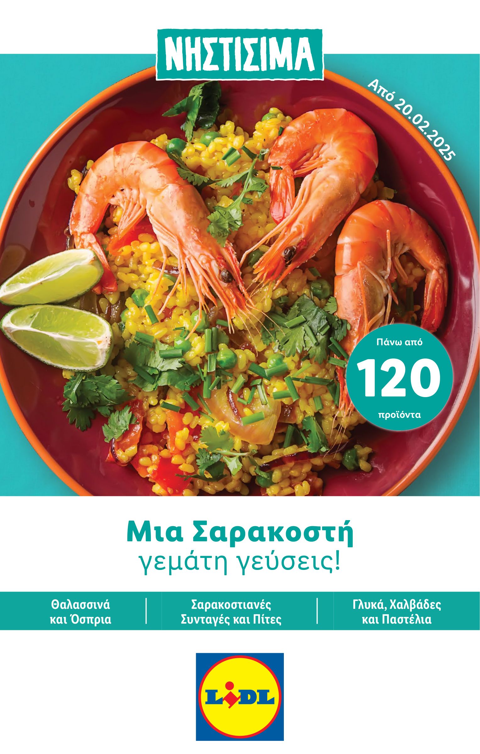 lidl - Lidl φυλλάδιο έγκυρο από 20/02 - 26/02 - page: 31