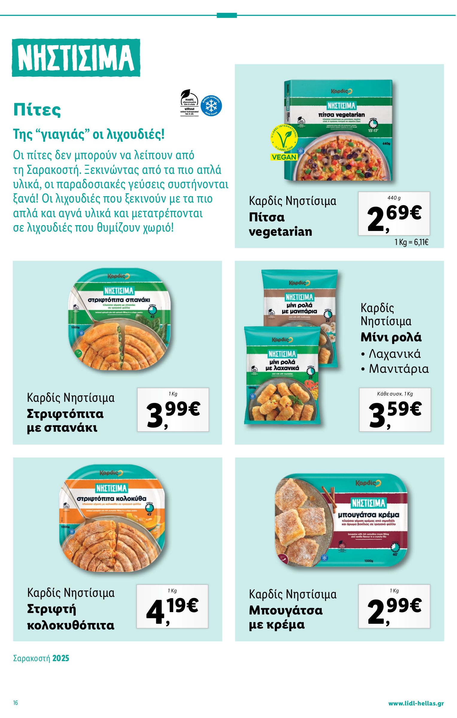 lidl - Lidl φυλλάδιο έγκυρο από 20/02 - 26/02 - page: 46