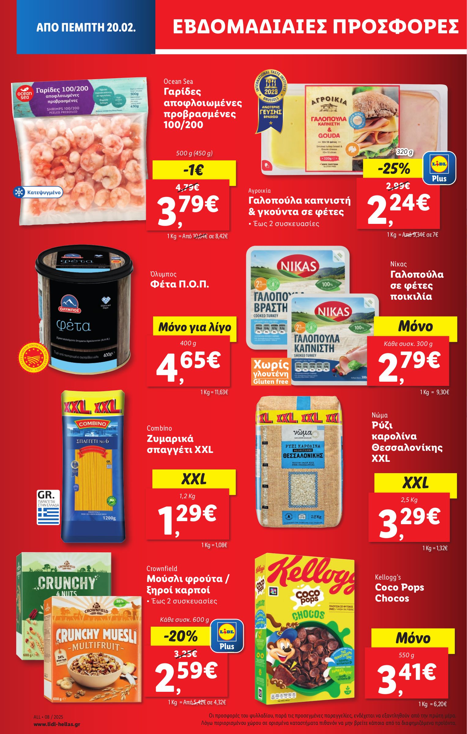 lidl - Lidl φυλλάδιο έγκυρο από 20/02 - 26/02 - page: 10