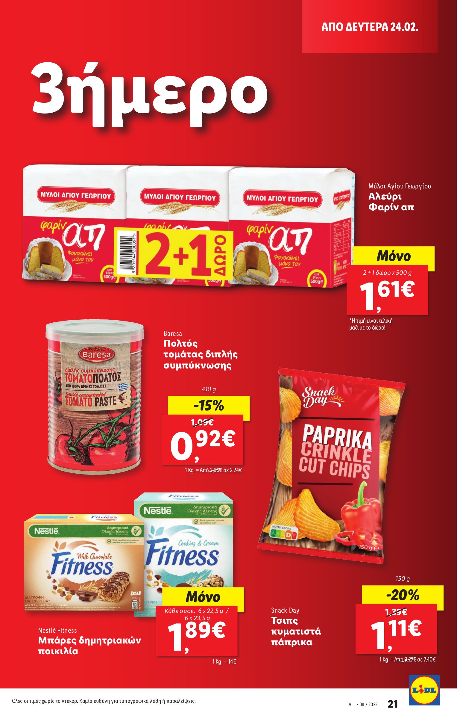 lidl - Lidl φυλλάδιο έγκυρο από 20/02 - 26/02 - page: 29