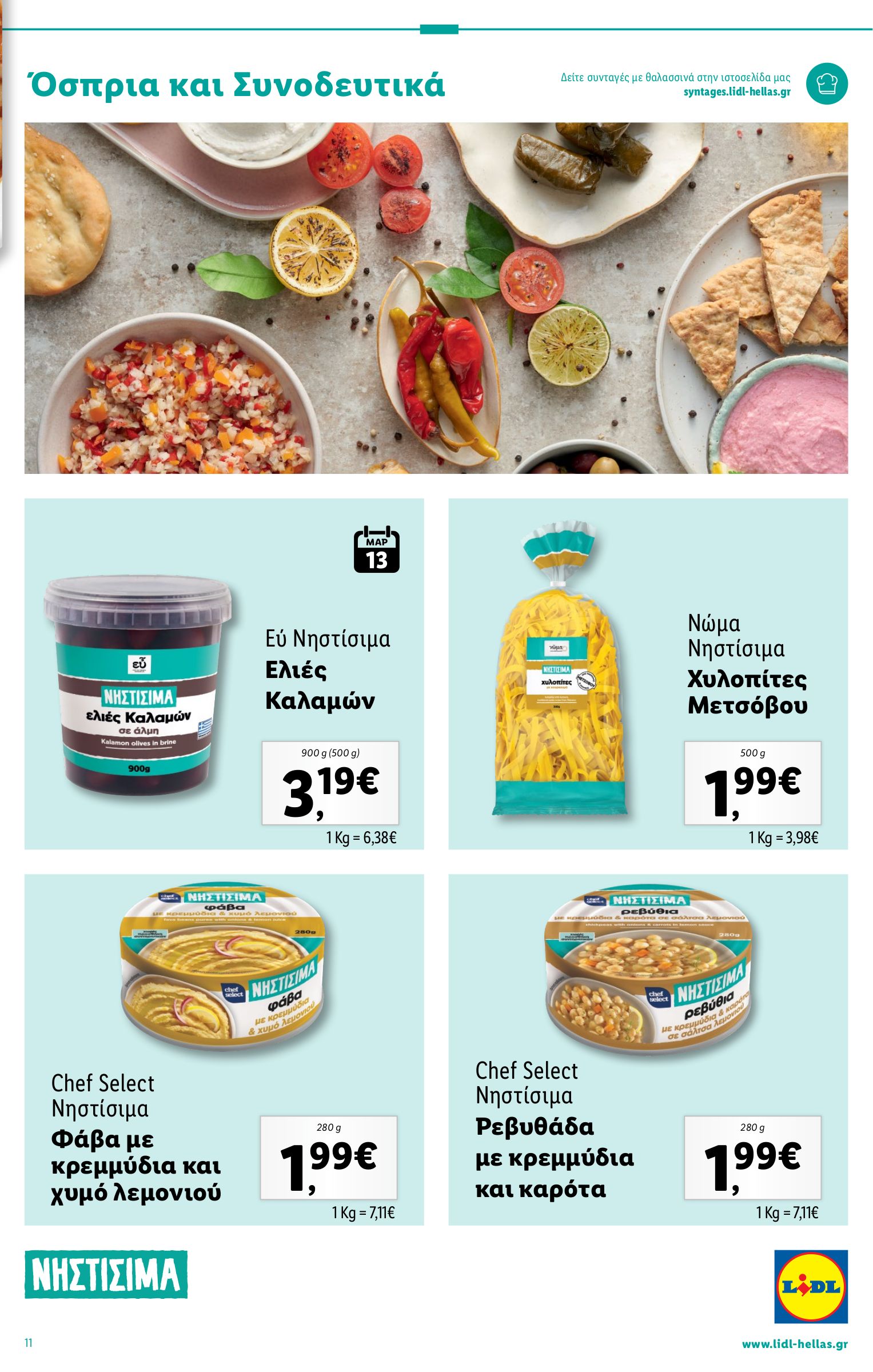 lidl - Lidl φυλλάδιο έγκυρο από 20/02 - 26/02 - page: 41