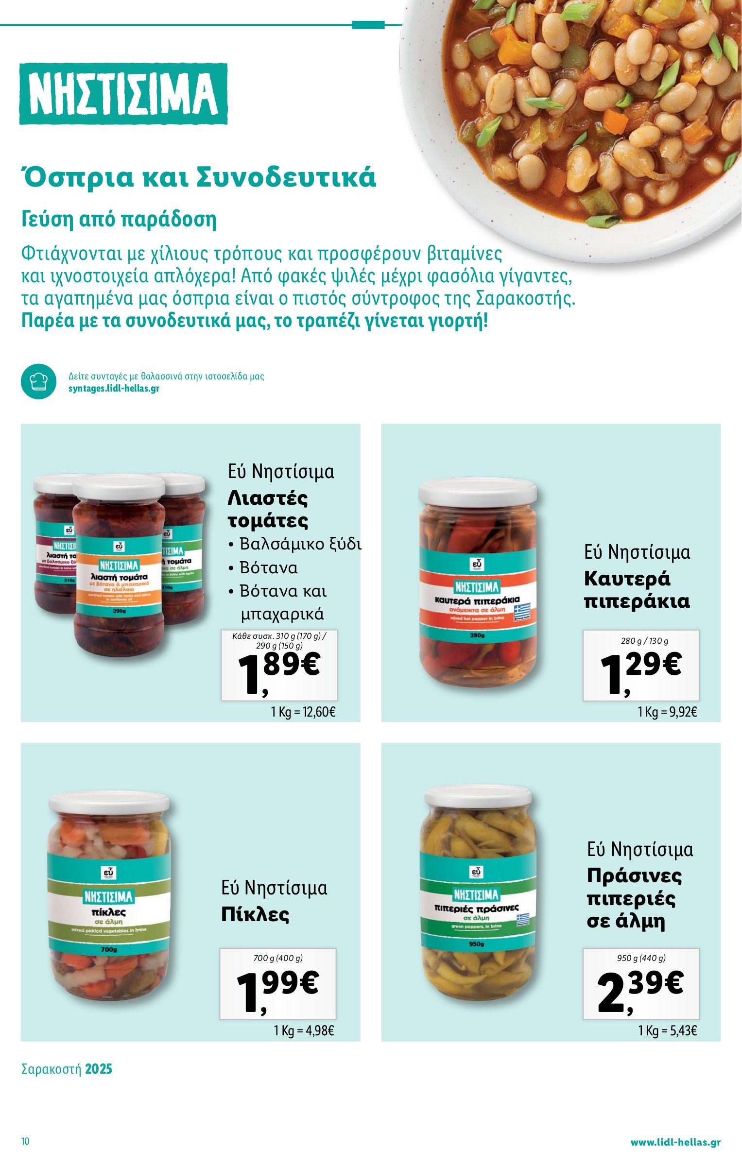 lidl - Lidl φυλλάδιο έγκυρο από 20/02 - 26/02 - page: 40