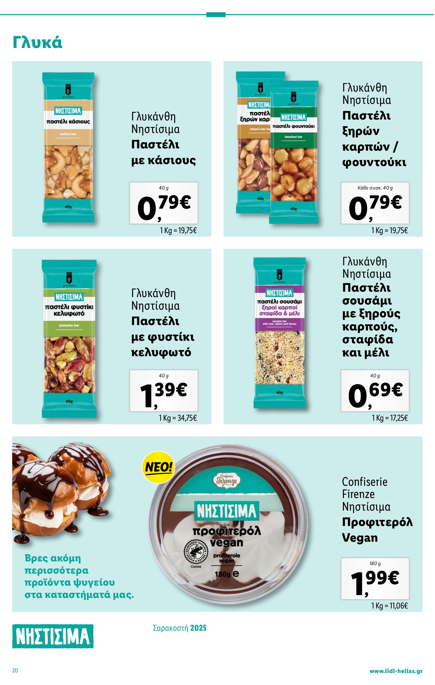 lidl - Lidl φυλλάδιο έγκυρο από 20/02 - 26/02 - page: 50