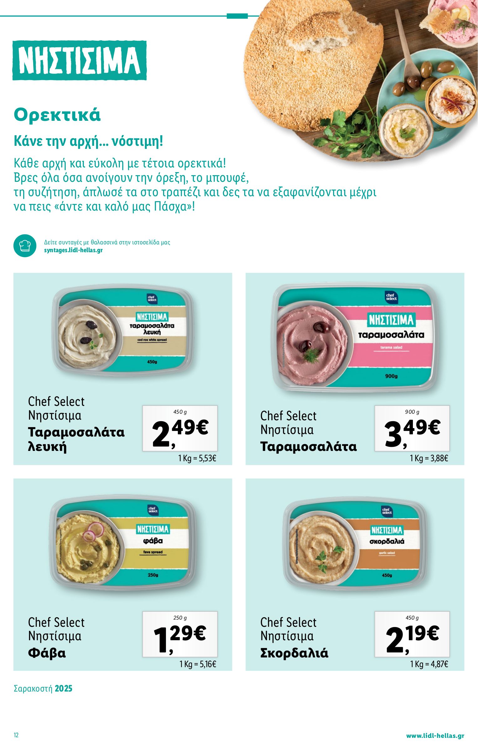 lidl - Lidl φυλλάδιο έγκυρο από 20/02 - 26/02 - page: 42