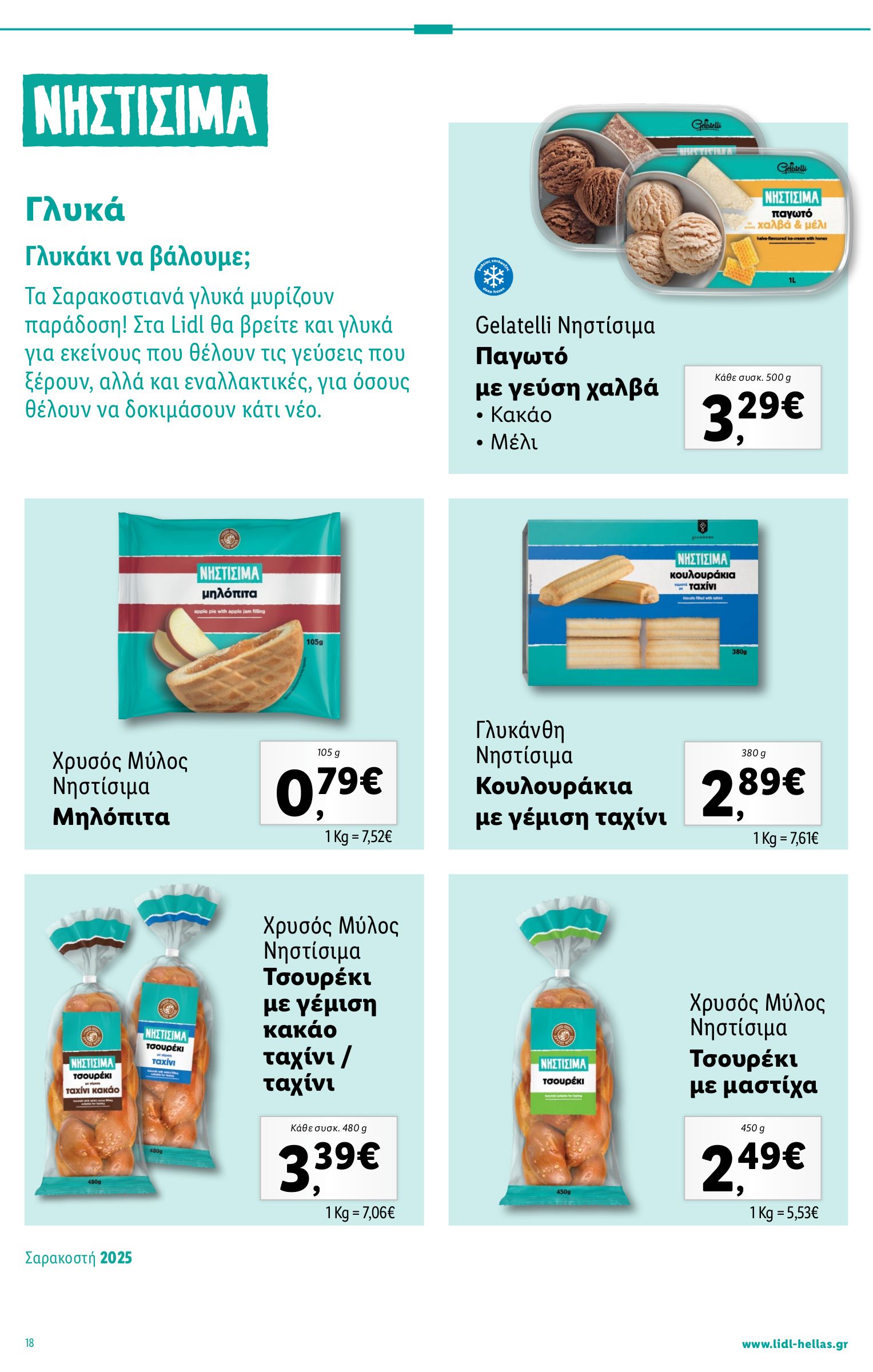 lidl - Lidl φυλλάδιο έγκυρο από 20/02 - 26/02 - page: 48