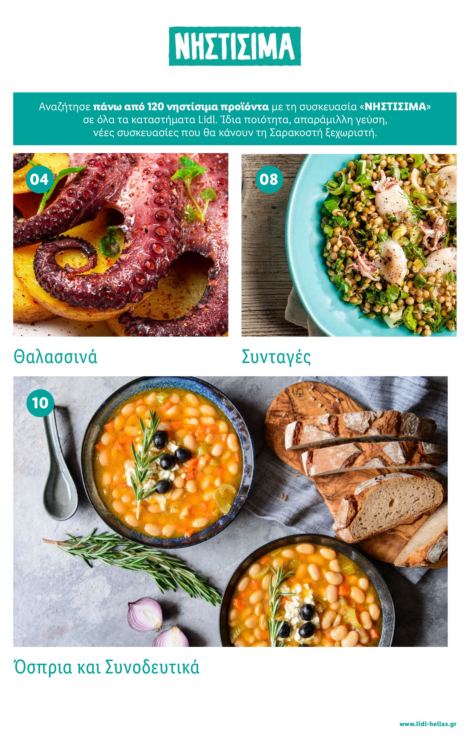 lidl - Lidl φυλλάδιο έγκυρο από 20/02 - 26/02 - page: 32