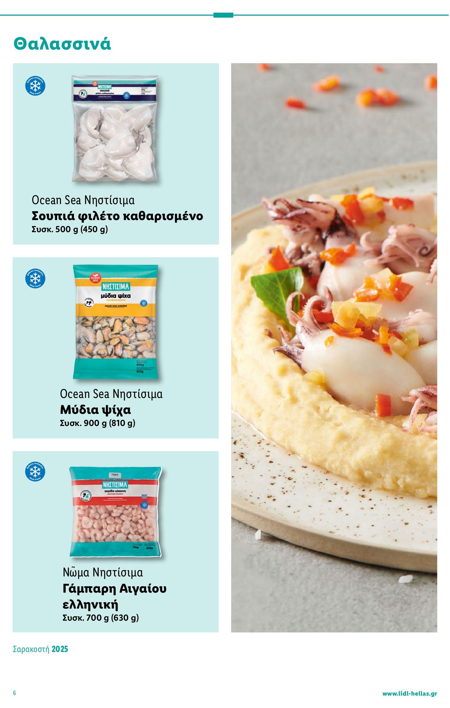 lidl - Lidl φυλλάδιο έγκυρο από 20/02 - 26/02 - page: 36