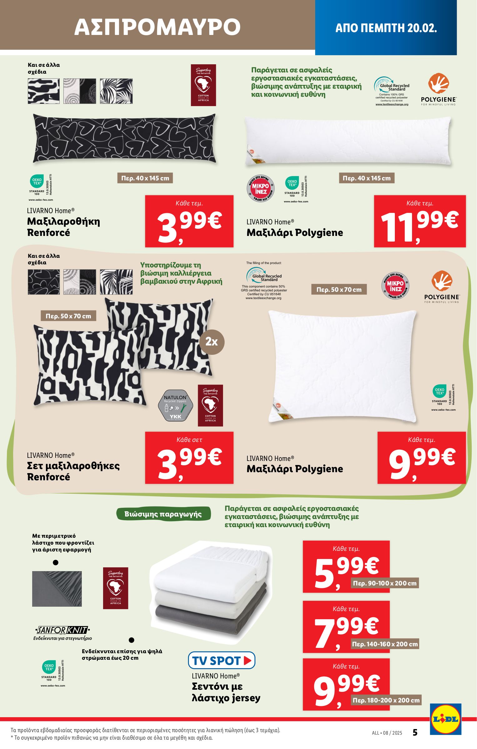 lidl - Lidl φυλλάδιο έγκυρο από 20/02 - 26/02 - page: 59