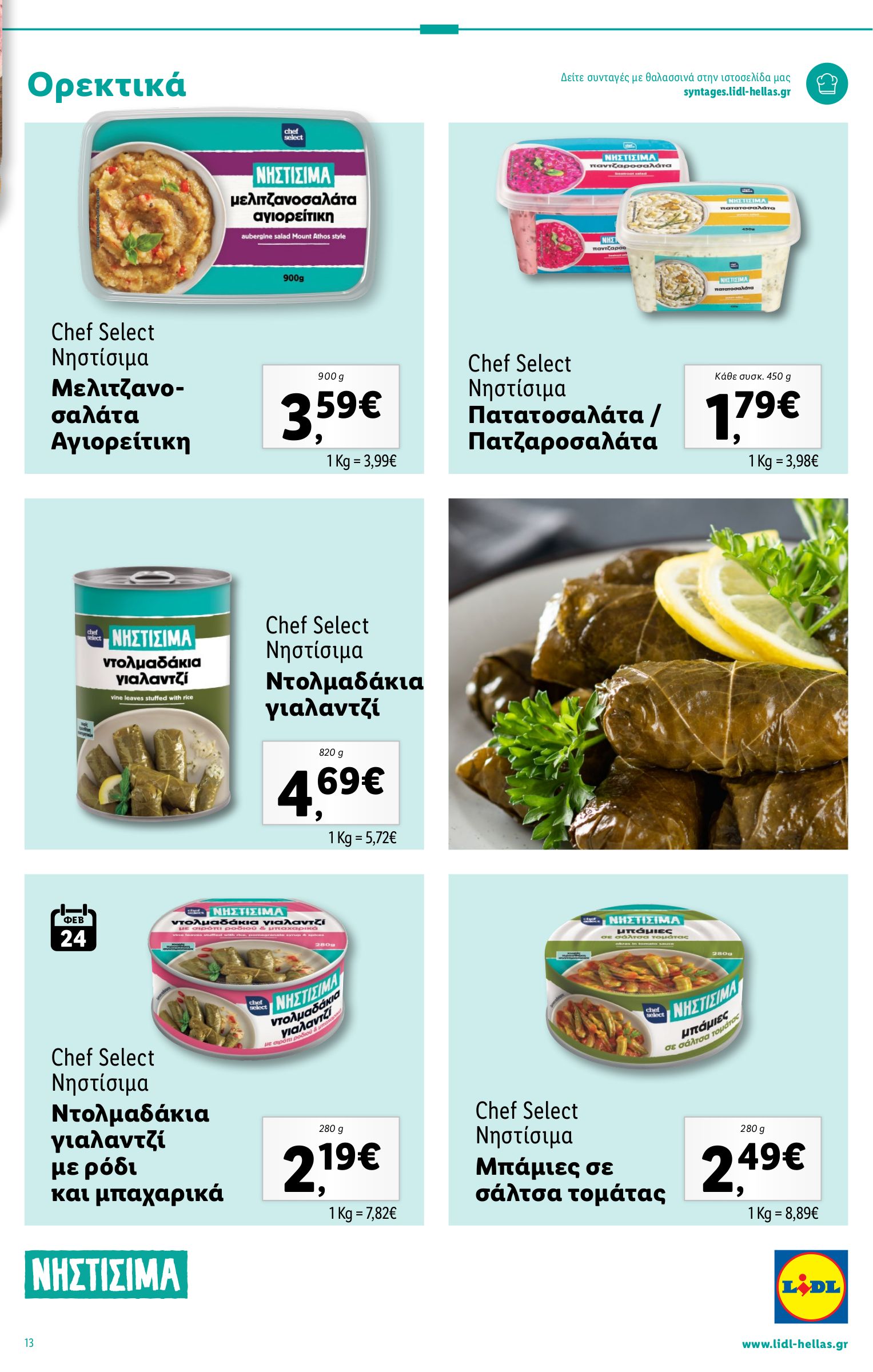 lidl - Lidl φυλλάδιο έγκυρο από 20/02 - 26/02 - page: 43