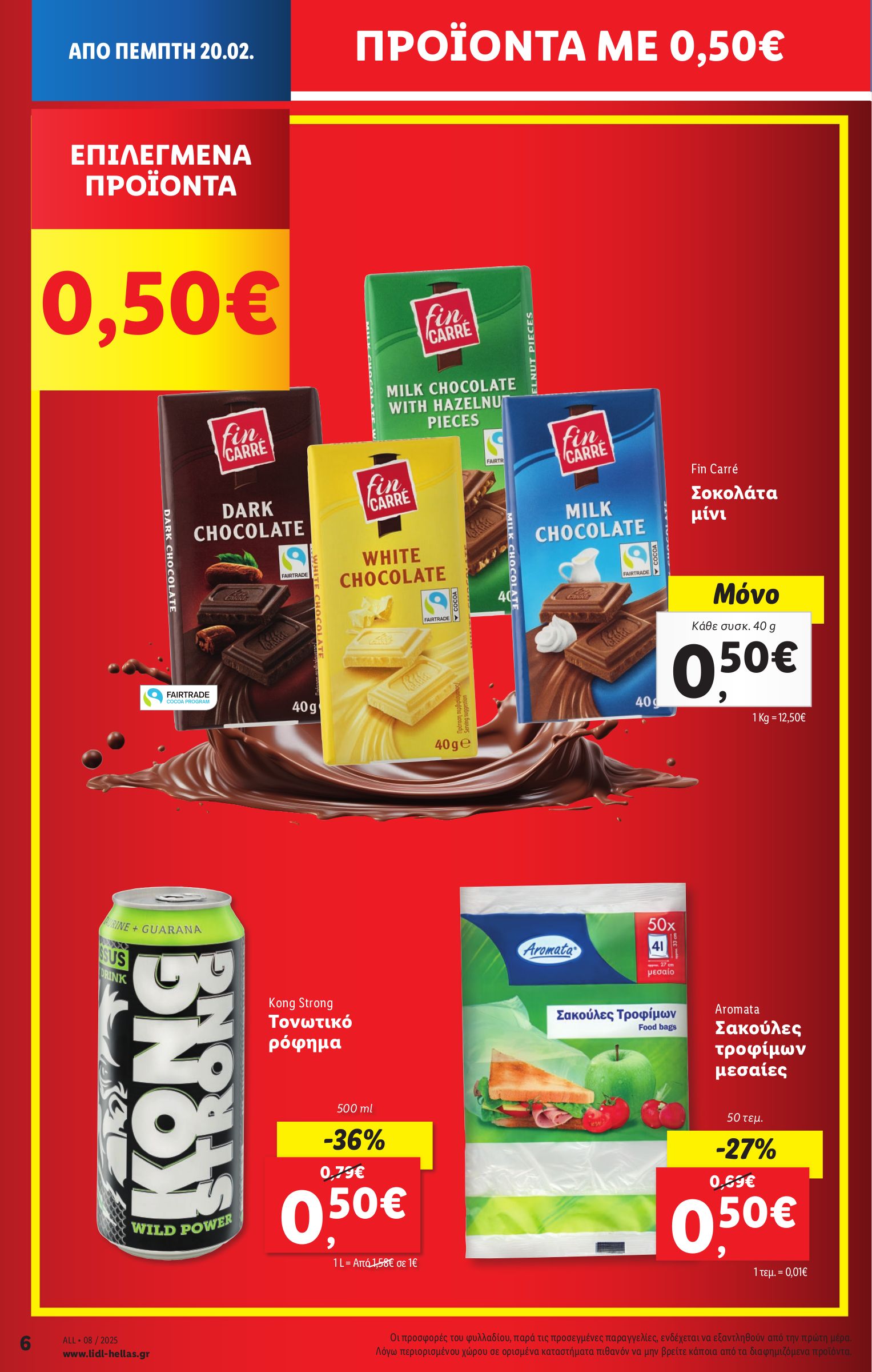 lidl - Lidl φυλλάδιο έγκυρο από 20/02 - 26/02 - page: 6