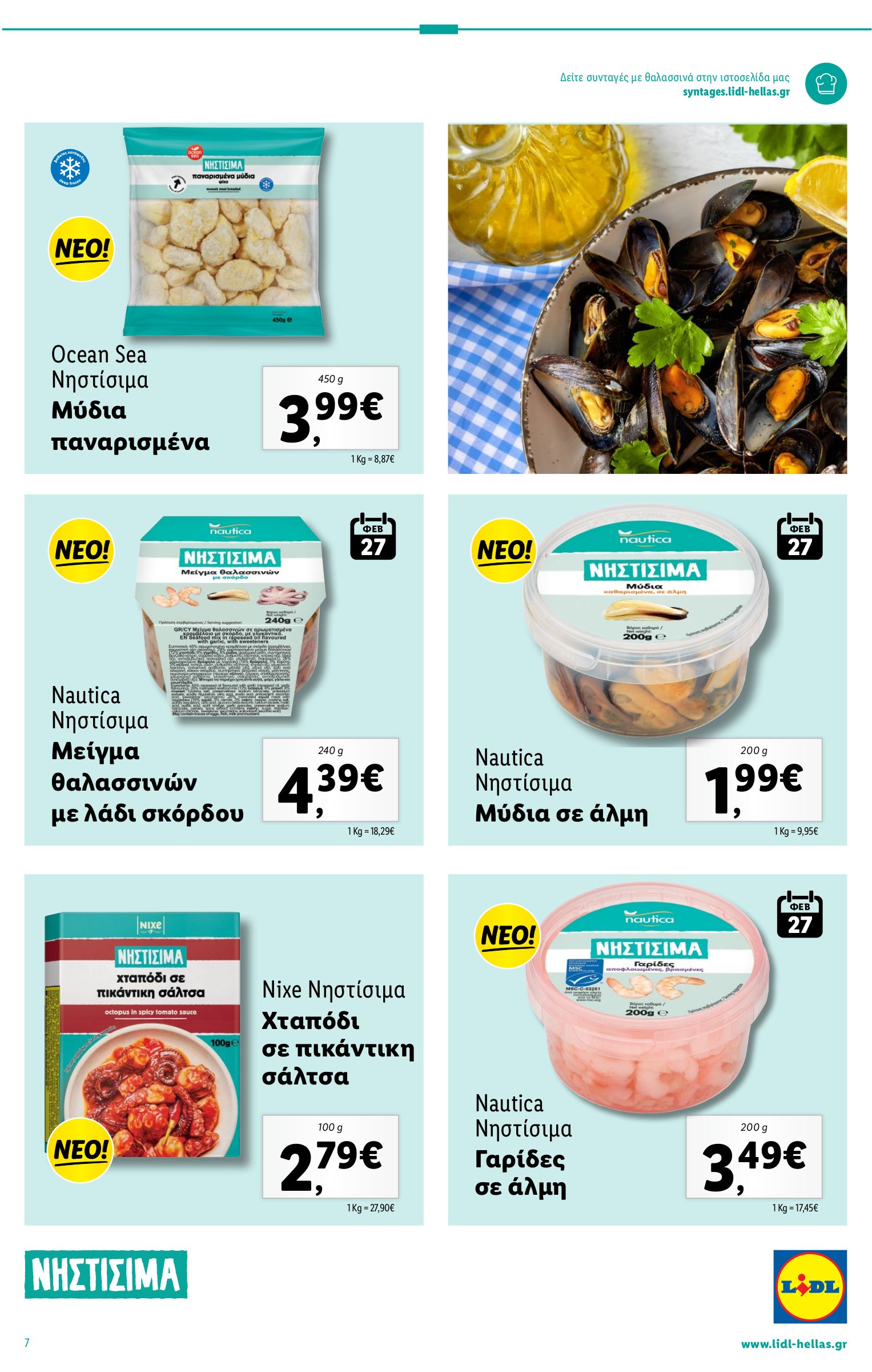 lidl - Lidl φυλλάδιο έγκυρο από 20/02 - 26/02 - page: 37