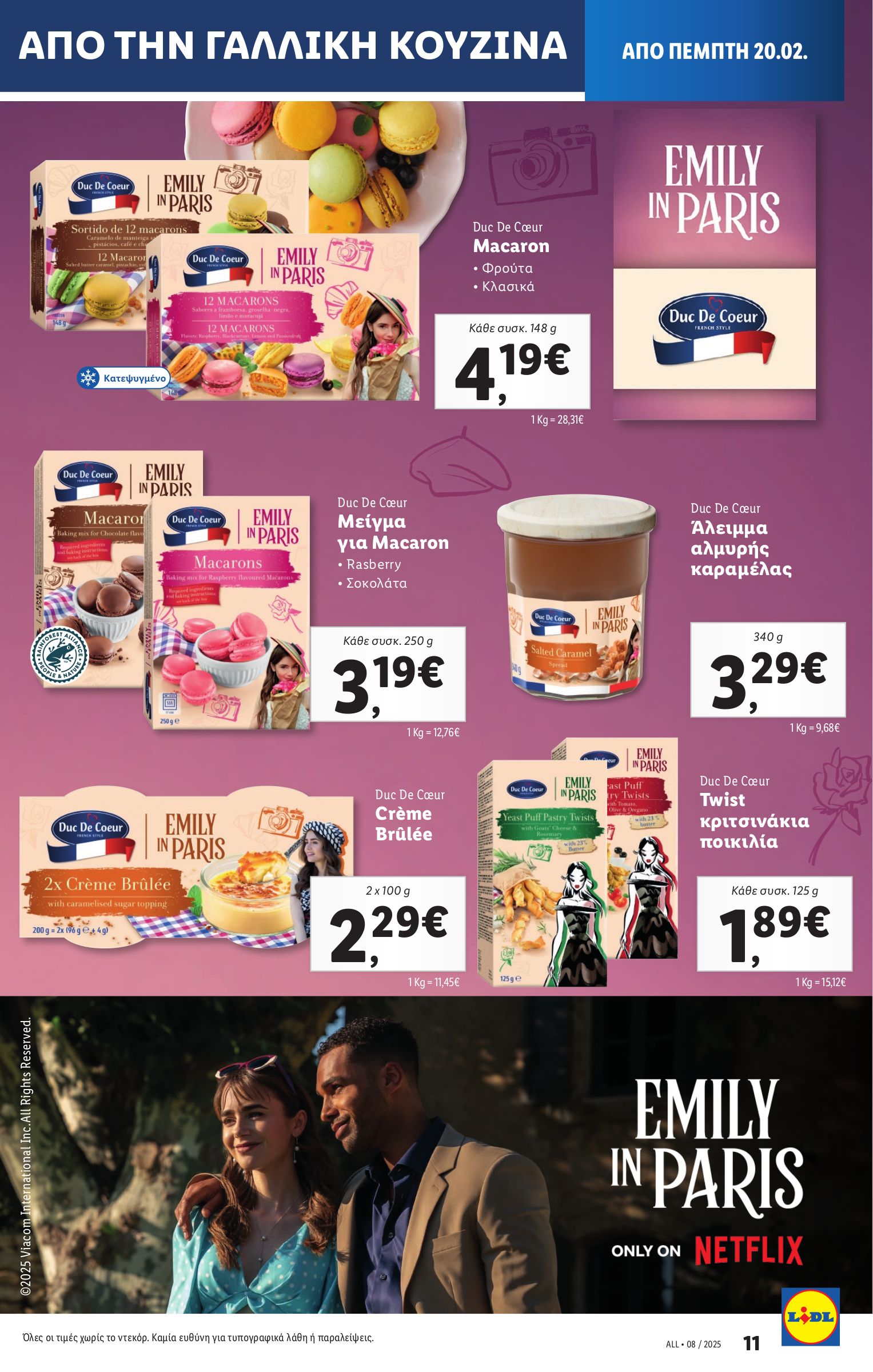 lidl - Lidl φυλλάδιο έγκυρο από 20/02 - 26/02 - page: 13