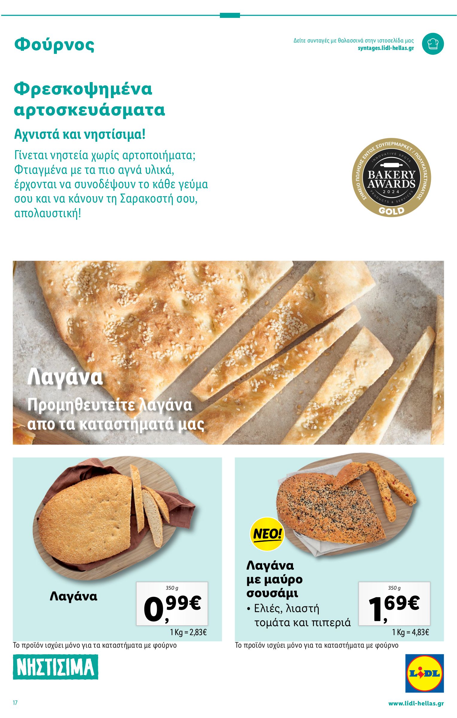 lidl - Lidl φυλλάδιο έγκυρο από 20/02 - 26/02 - page: 47