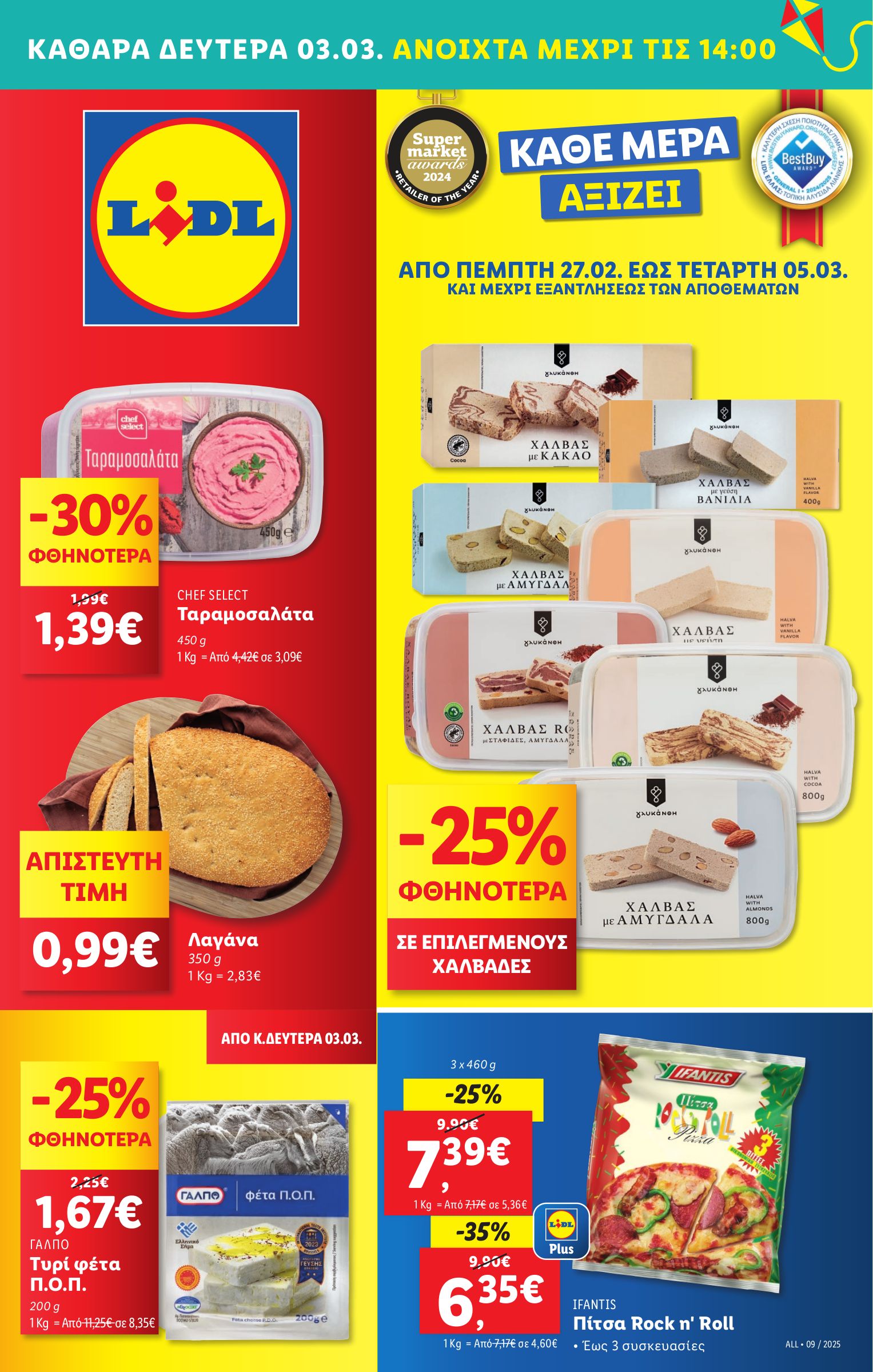 lidl - Lidl φυλλάδιο έγκυρο από 27/02 - 05/03