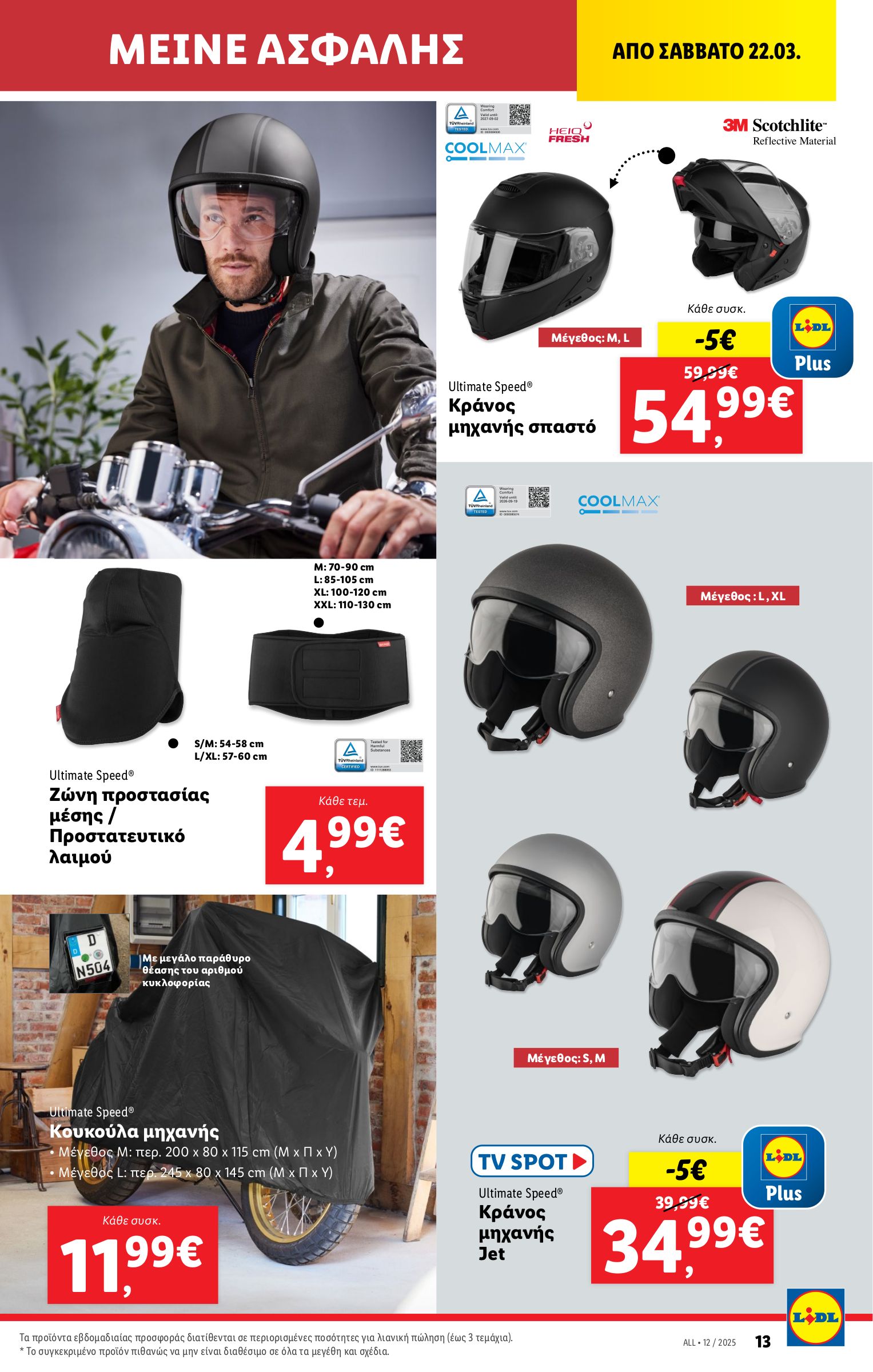 lidl - Lidl φυλλάδιο έγκυρο από 20/03 - 26/03 - page: 71