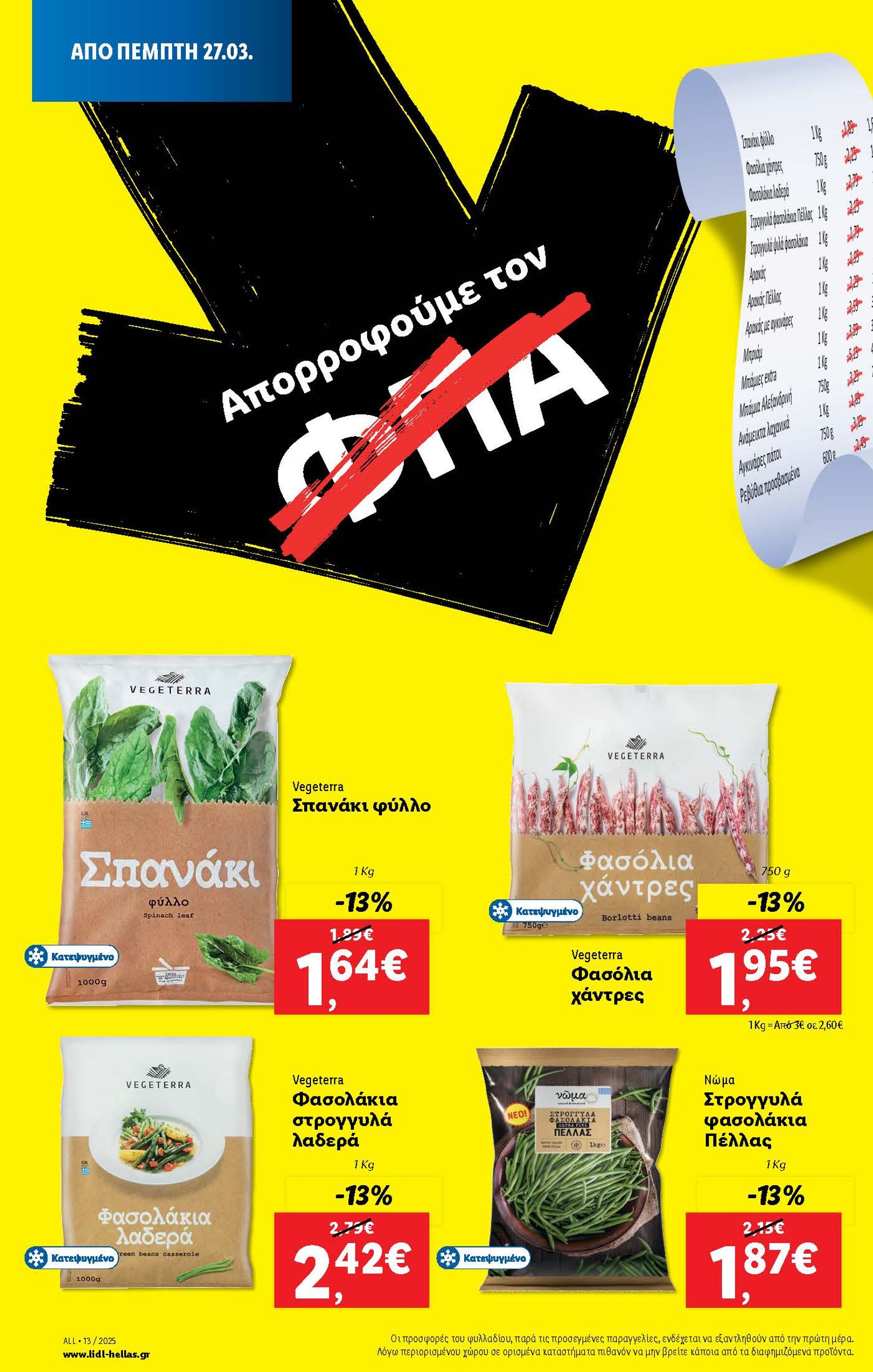 lidl - Lidl φυλλάδιο έγκυρο από 20/03 - 26/03 - page: 30