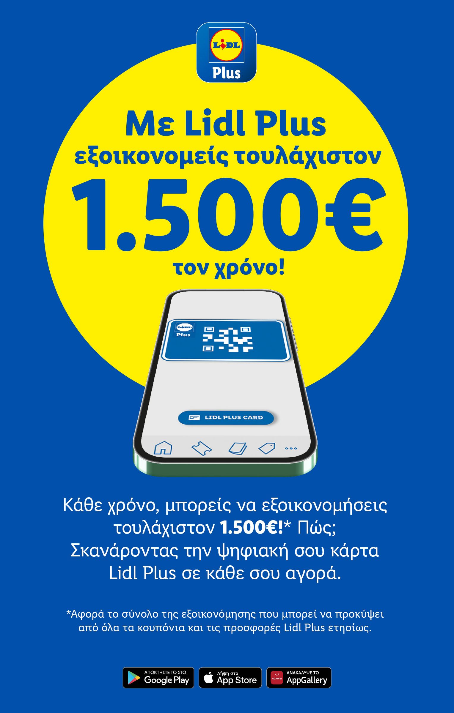 lidl - Lidl φυλλάδιο έγκυρο από 20/03 - 26/03 - page: 82