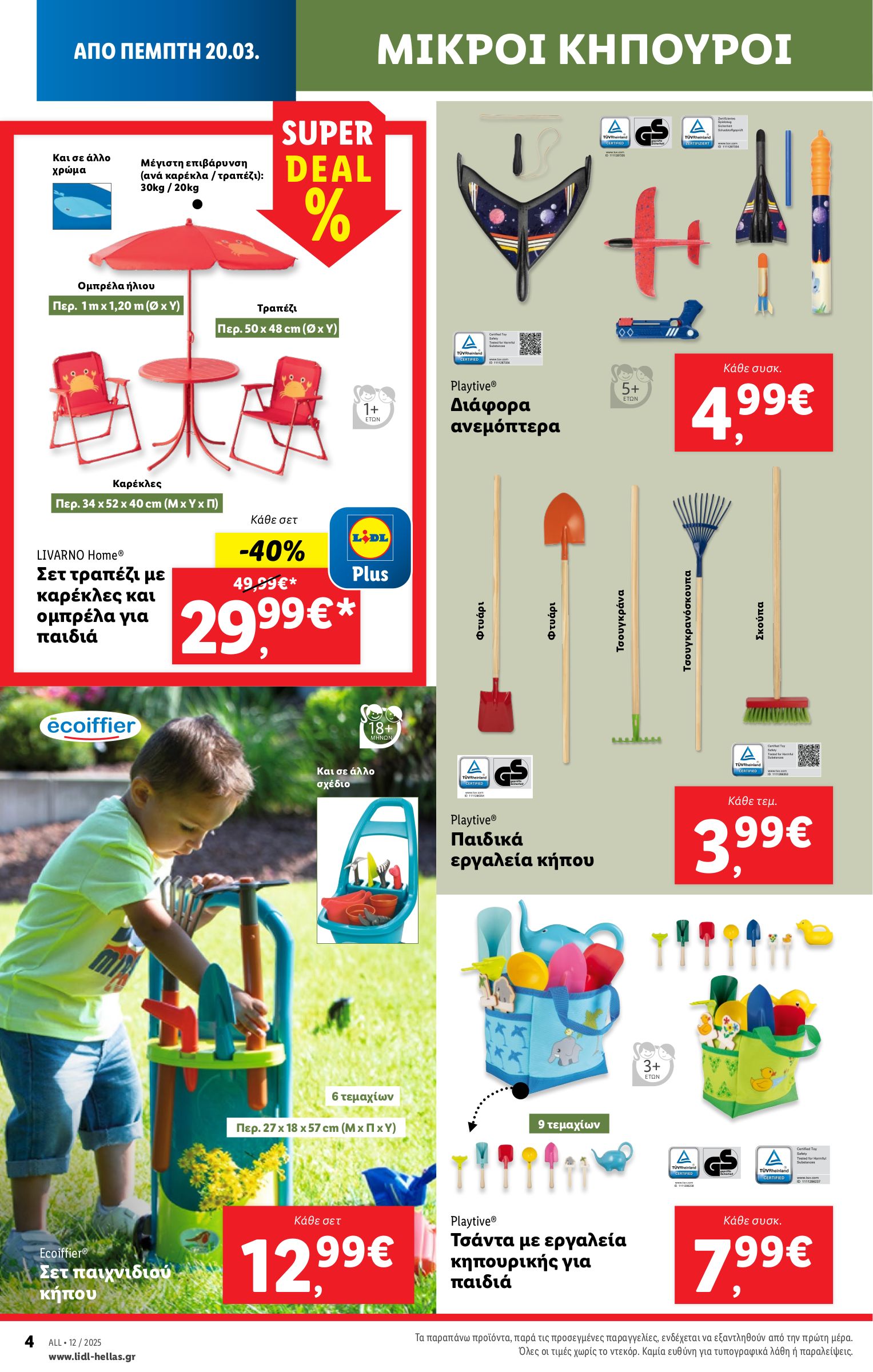 lidl - Lidl φυλλάδιο έγκυρο από 20/03 - 26/03 - page: 62