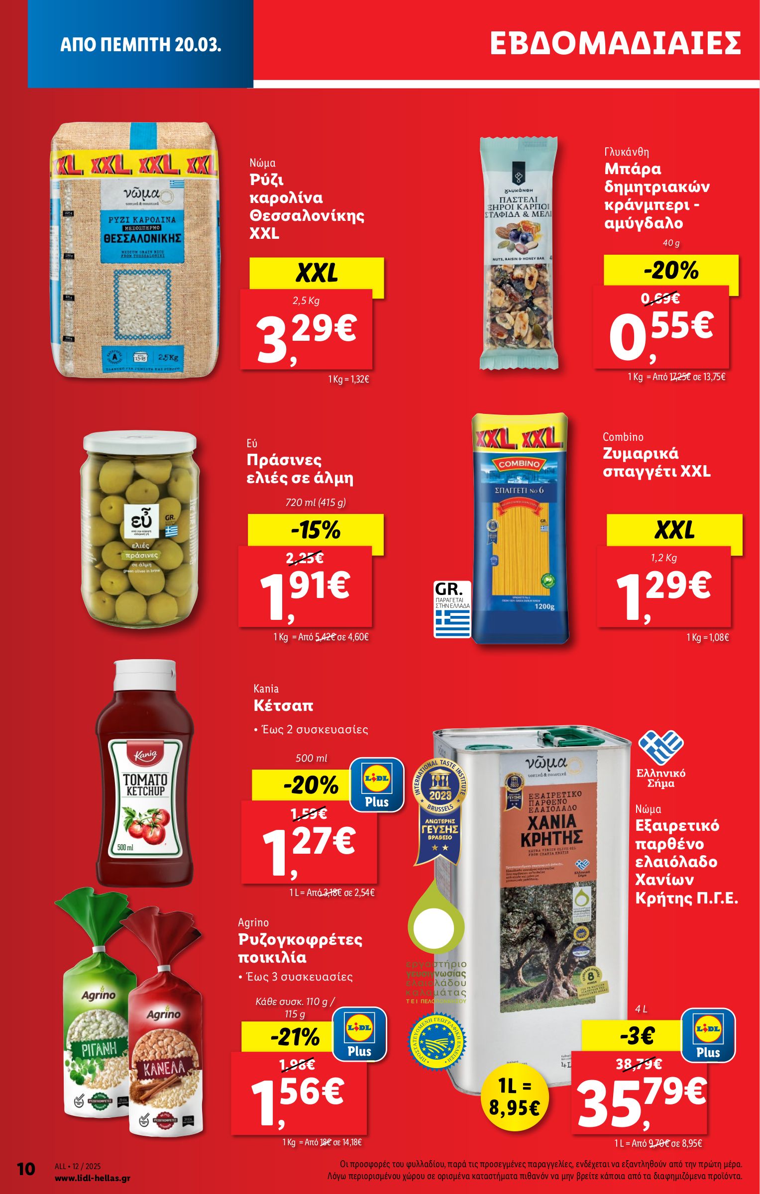 lidl - Lidl φυλλάδιο έγκυρο από 20/03 - 26/03 - page: 12