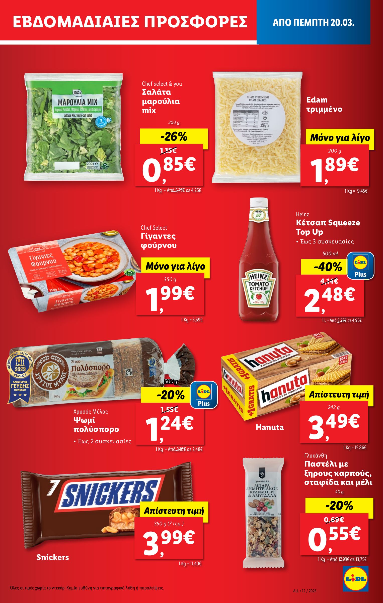 lidl - Lidl φυλλάδιο έγκυρο από 20/03 - 26/03 - page: 11