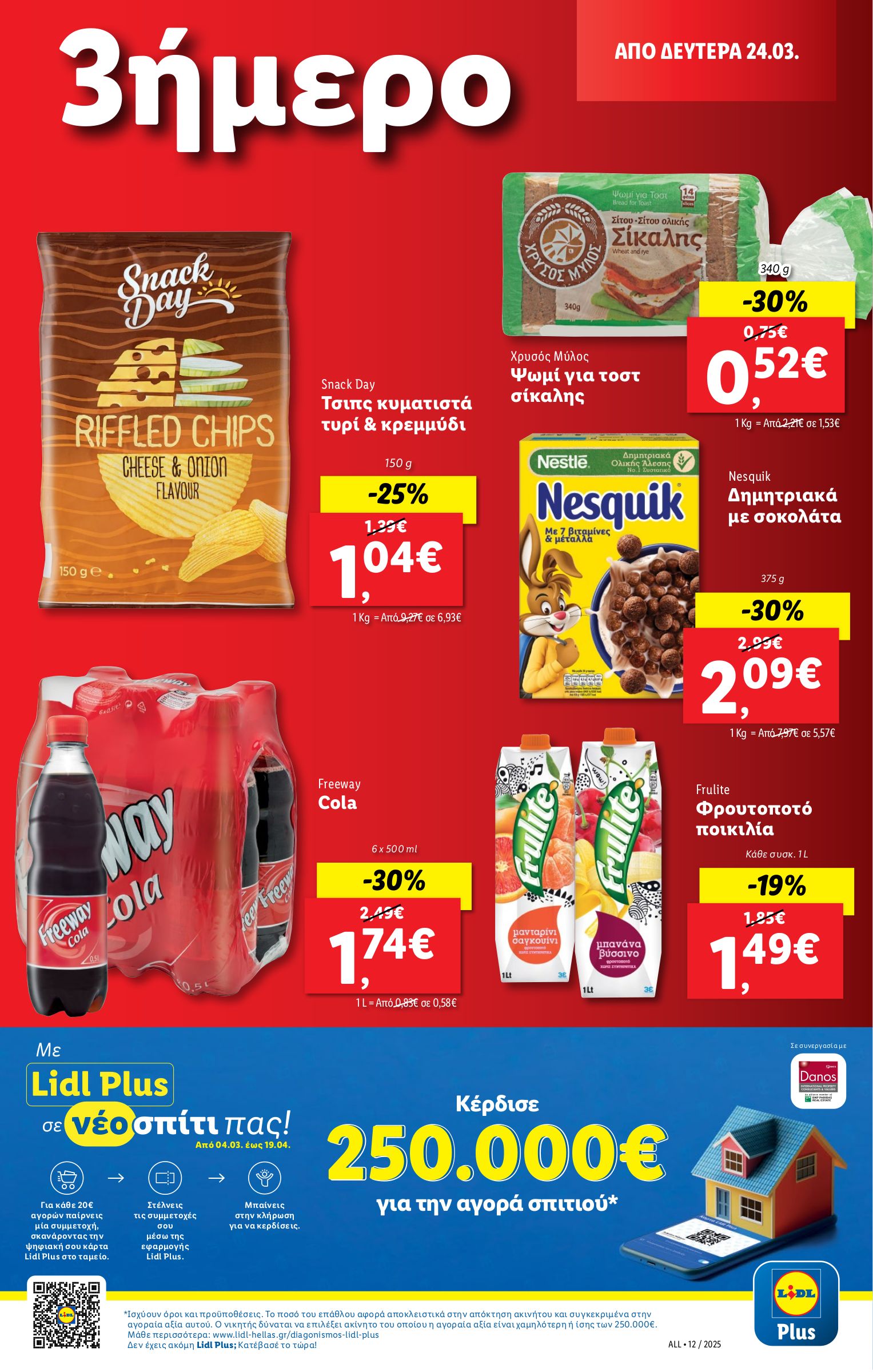 lidl - Lidl φυλλάδιο έγκυρο από 20/03 - 26/03 - page: 29