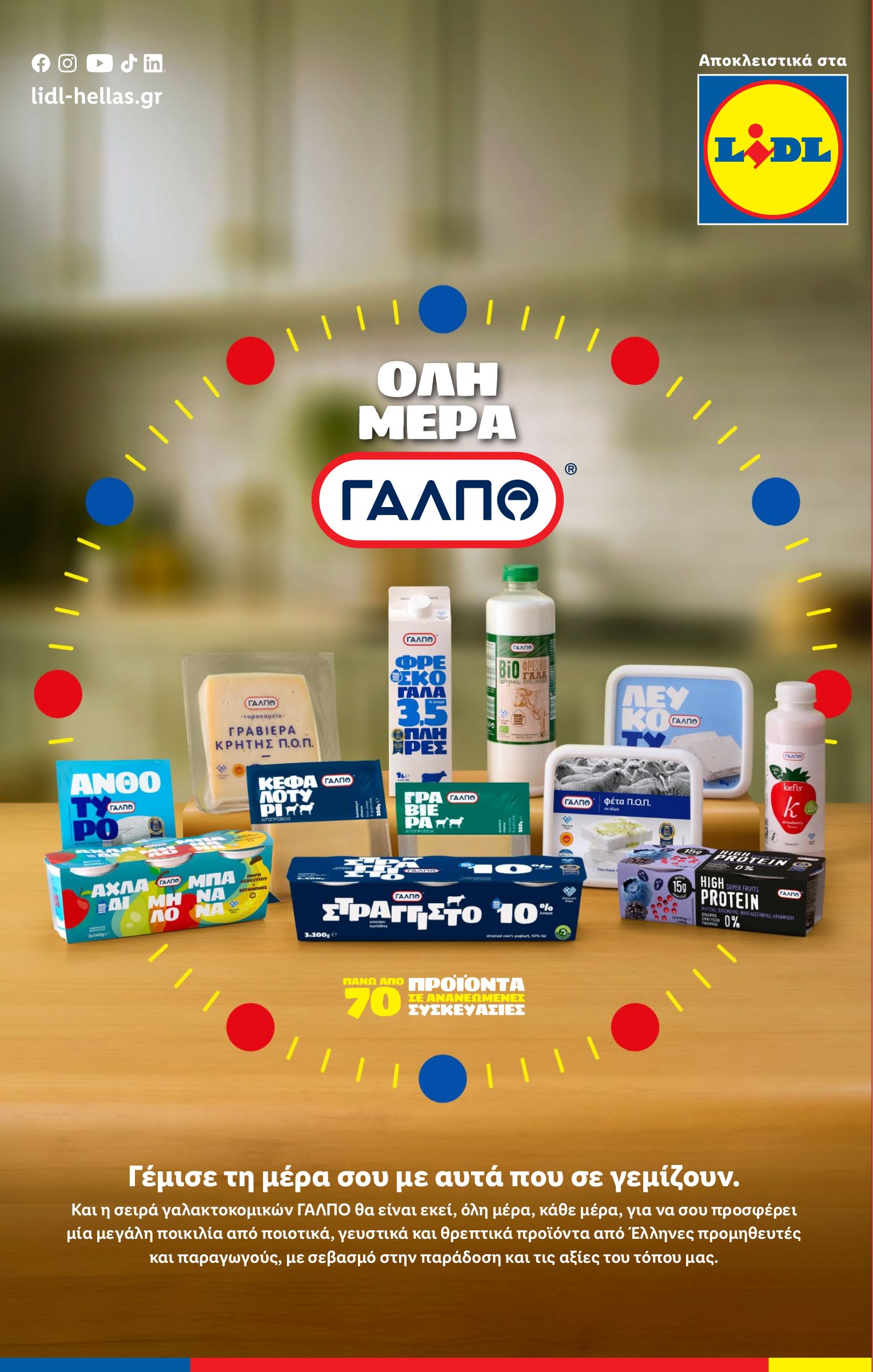 lidl - Lidl φυλλάδιο έγκυρο από 20/03 - 26/03 - page: 10