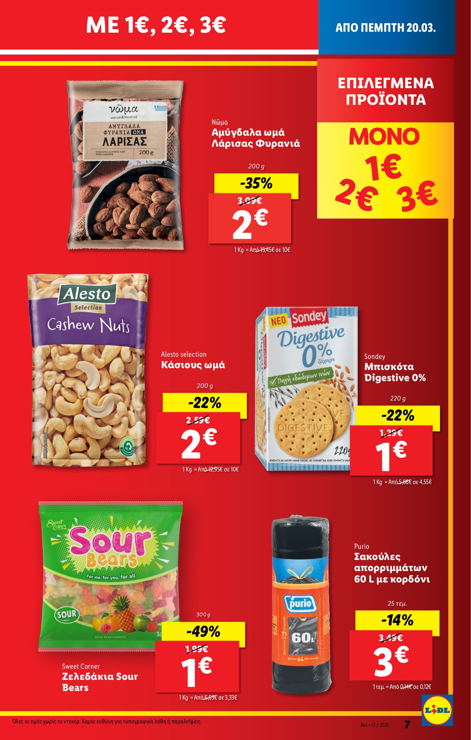 lidl - Lidl φυλλάδιο έγκυρο από 20/03 - 26/03 - page: 7