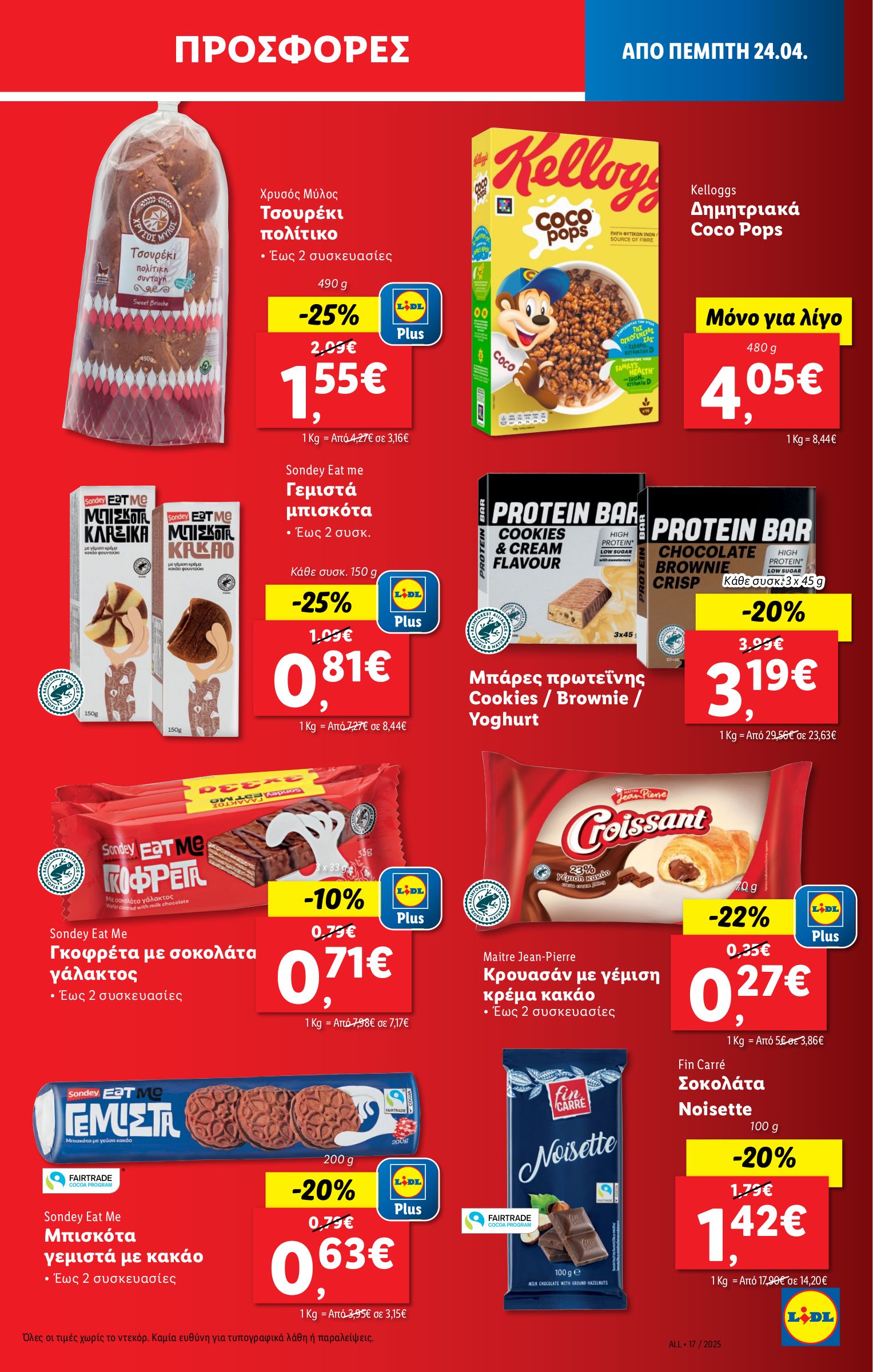 lidl - Lidl φυλλάδιο έγκυρο από 24/04 - 30/04 - page: 11 lidl - Lidl φυλλάδιο έγκυρο από 24/04 - 30/04 - page: 11