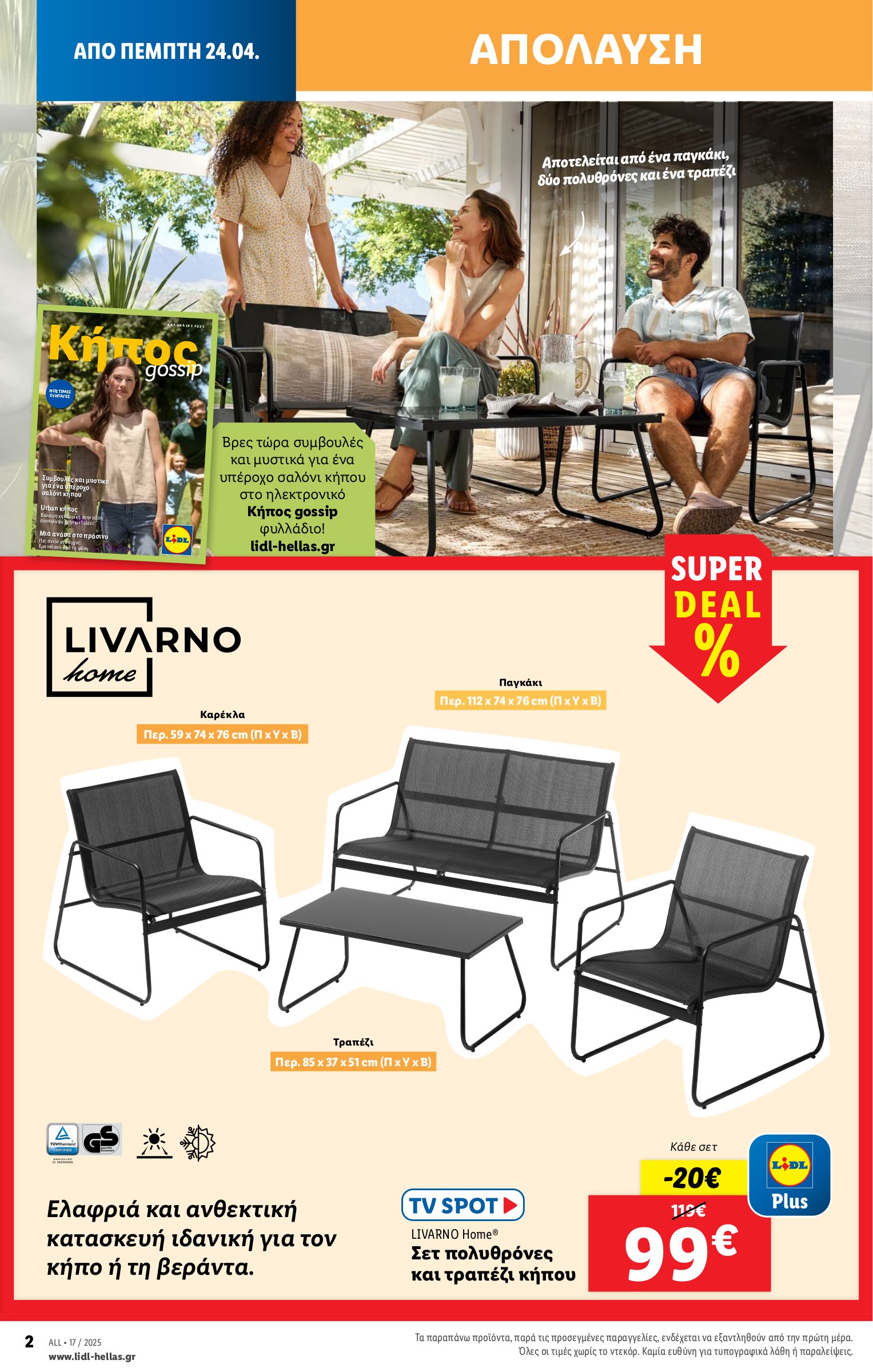 lidl - Lidl φυλλάδιο έγκυρο από 24/04 - 30/04 - page: 32 lidl - Lidl φυλλάδιο έγκυρο από 24/04 - 30/04 - page: 32
