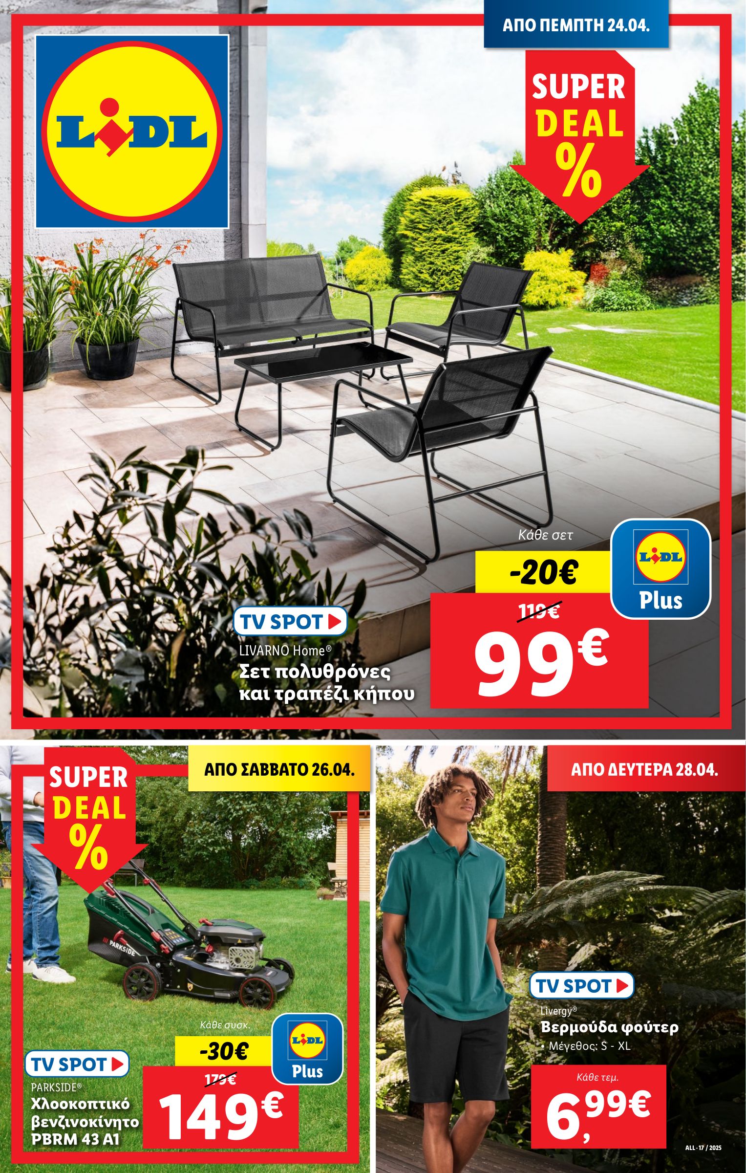 lidl - Lidl φυλλάδιο έγκυρο από 24/04 - 30/04 - page: 31 lidl - Lidl φυλλάδιο έγκυρο από 24/04 - 30/04 - page: 31