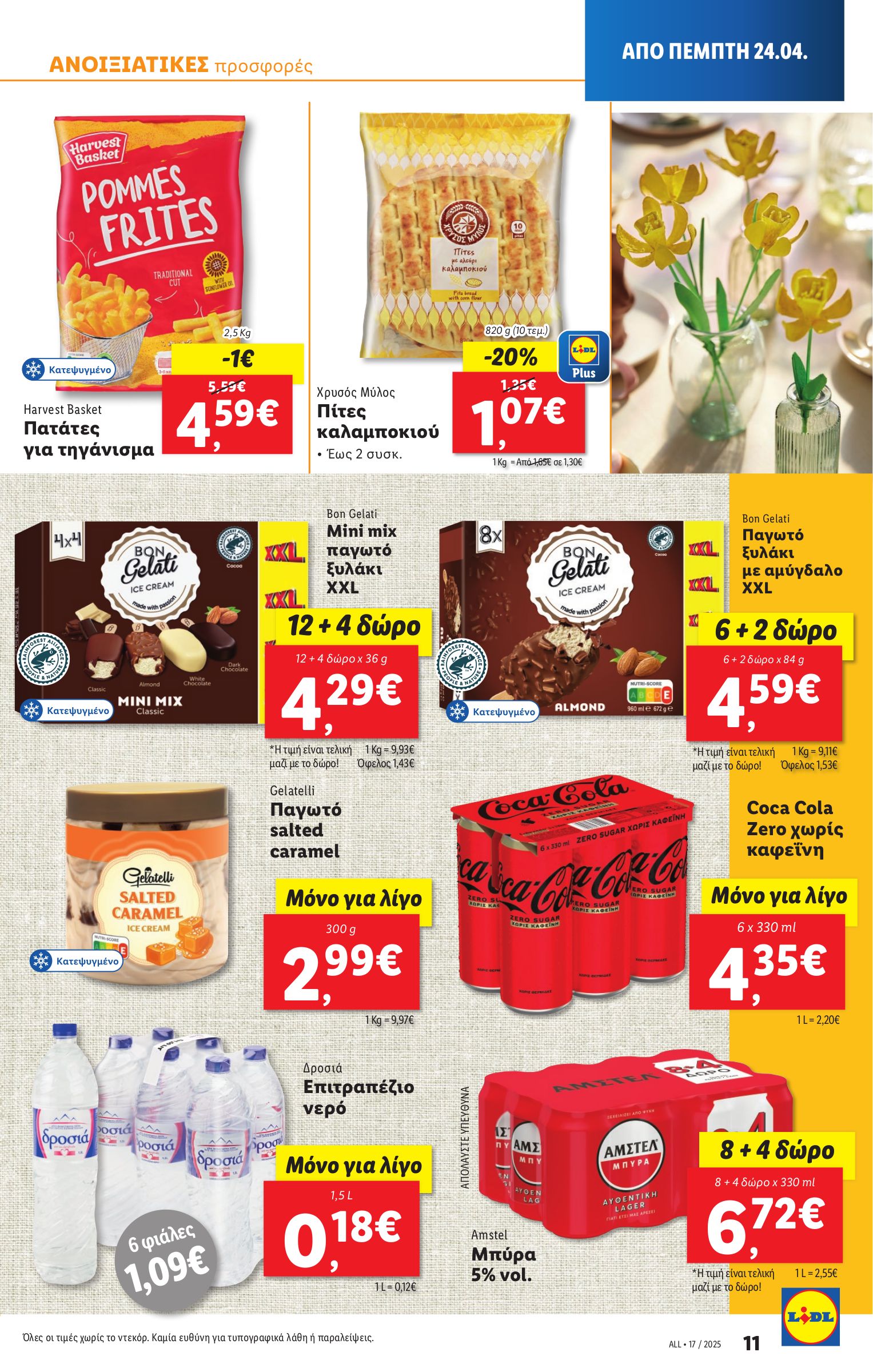 lidl - Lidl φυλλάδιο έγκυρο από 24/04 - 30/04 - page: 13 lidl - Lidl φυλλάδιο έγκυρο από 24/04 - 30/04 - page: 13