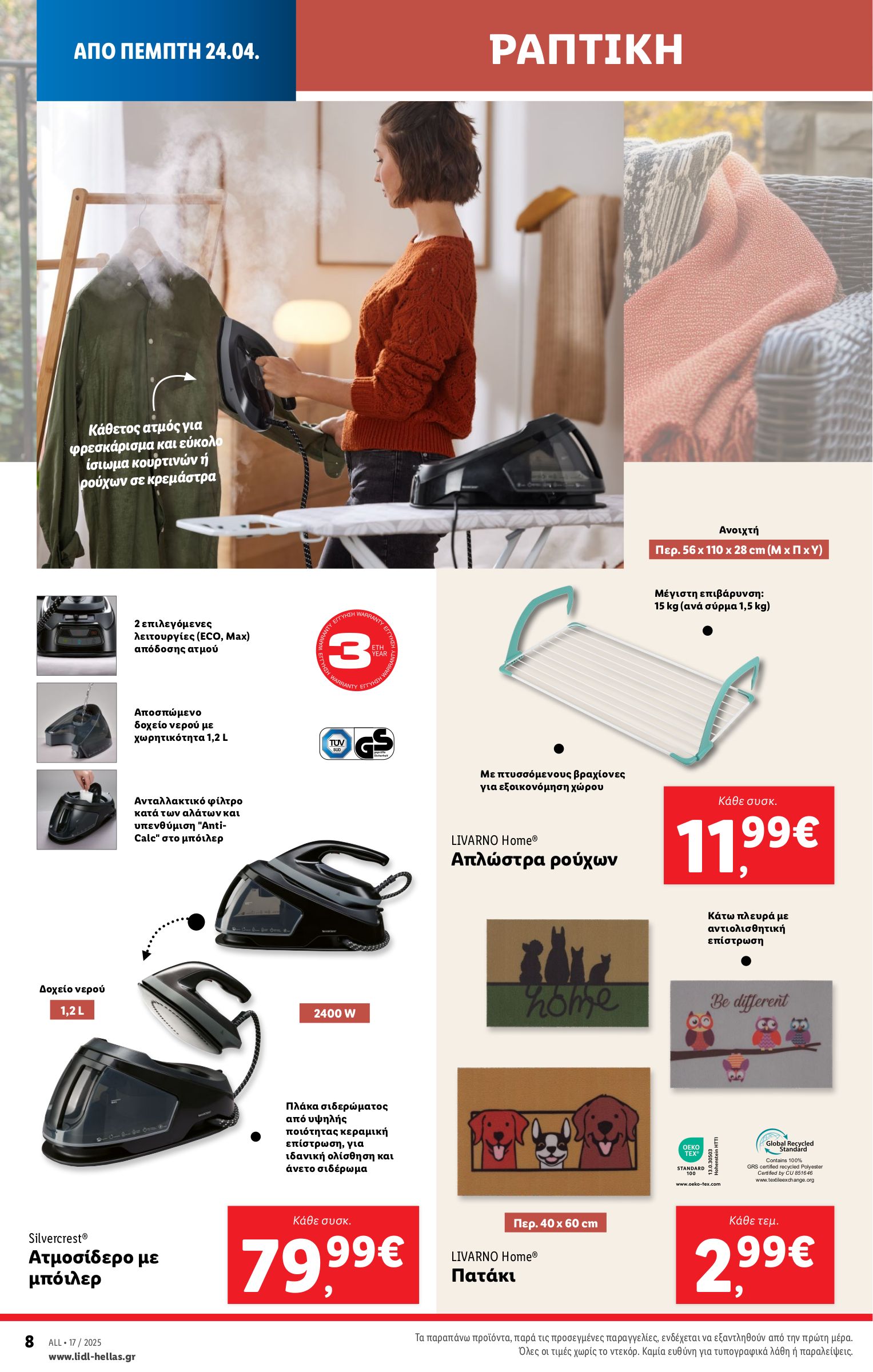 lidl - Lidl φυλλάδιο έγκυρο από 24/04 - 30/04 - page: 38 lidl - Lidl φυλλάδιο έγκυρο από 24/04 - 30/04 - page: 38