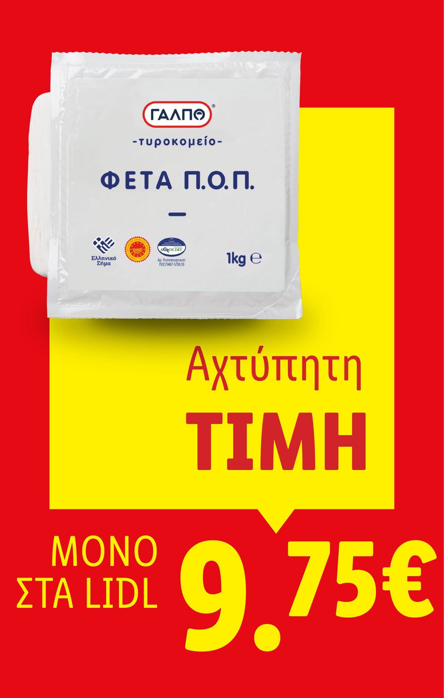 lidl - Lidl φυλλάδιο έγκυρο από 24/04 - 30/04 - page: 30 lidl - Lidl φυλλάδιο έγκυρο από 24/04 - 30/04 - page: 30