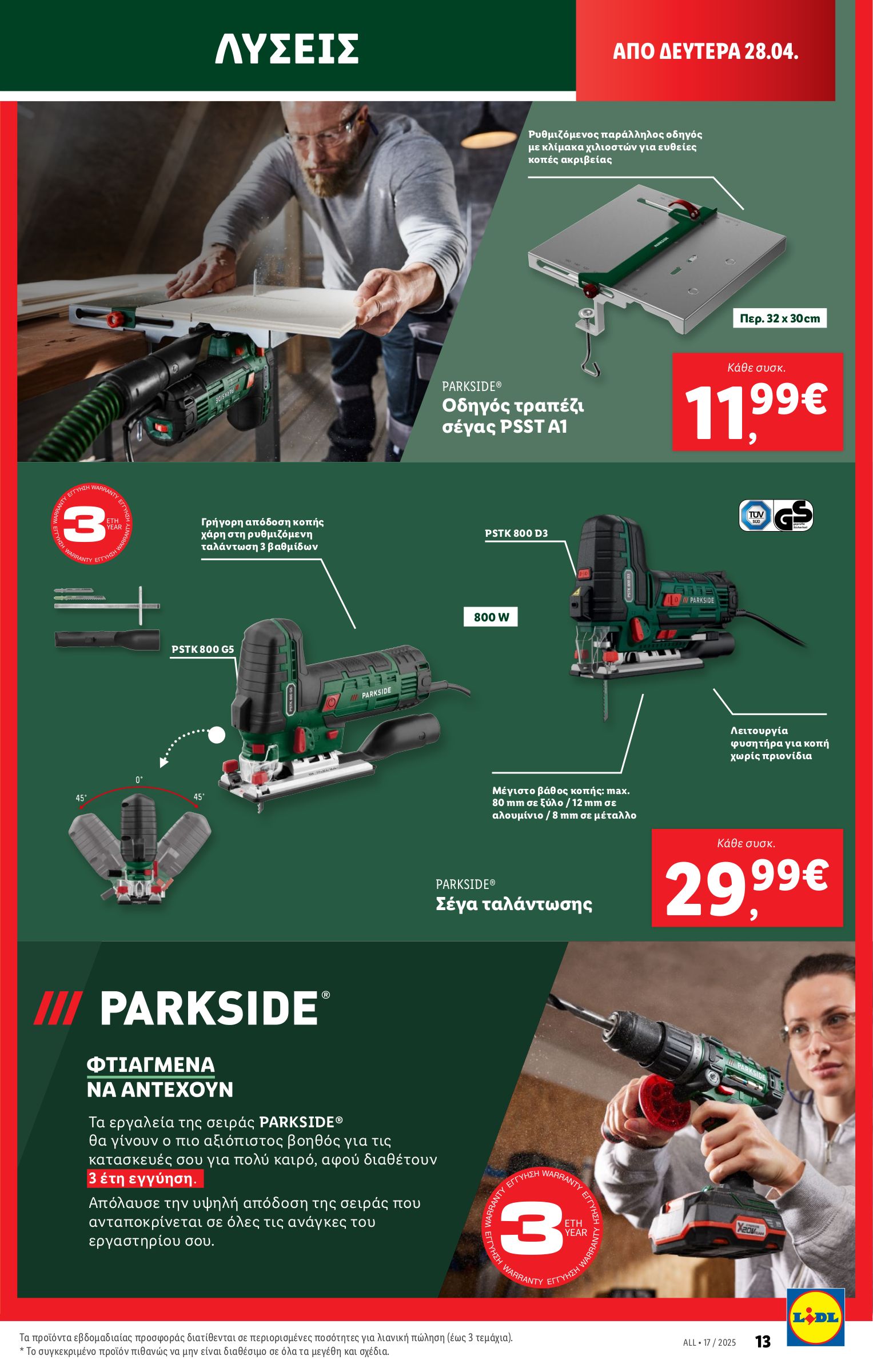 lidl - Lidl φυλλάδιο έγκυρο από 24/04 - 30/04 - page: 43 lidl - Lidl φυλλάδιο έγκυρο από 24/04 - 30/04 - page: 43
