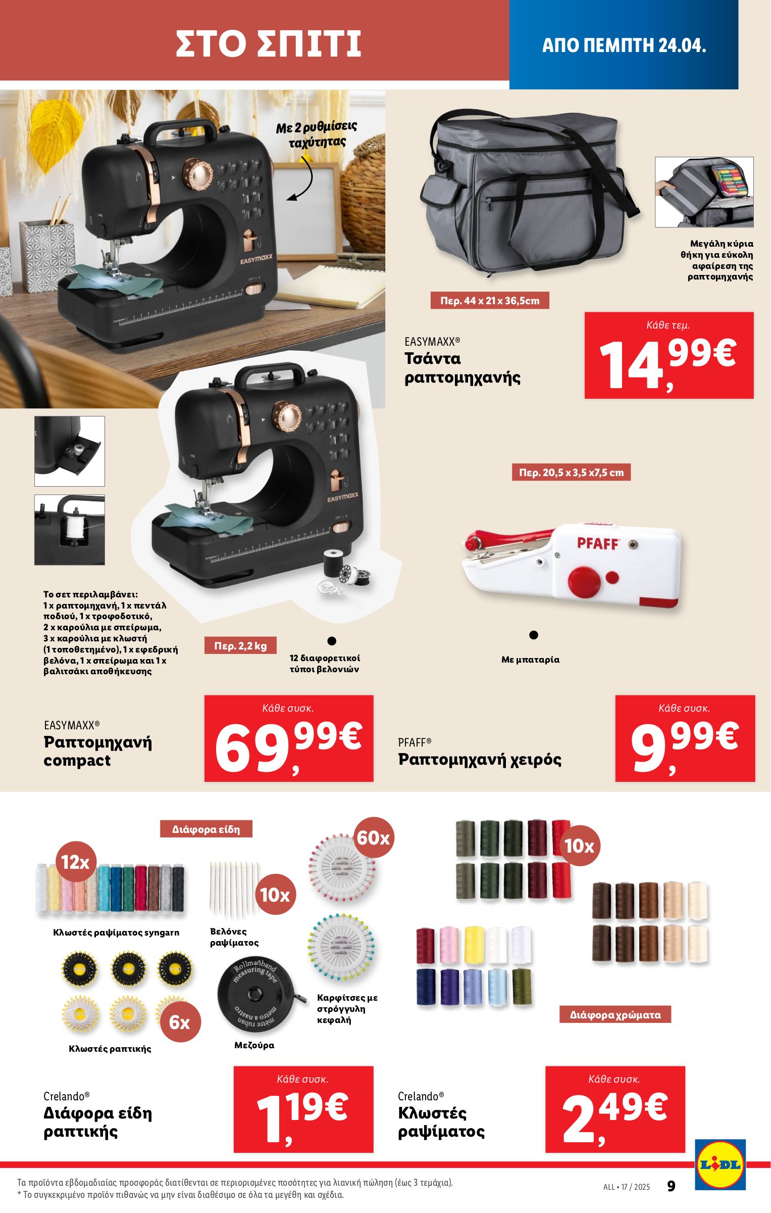 lidl - Lidl φυλλάδιο έγκυρο από 24/04 - 30/04 - page: 39 lidl - Lidl φυλλάδιο έγκυρο από 24/04 - 30/04 - page: 39