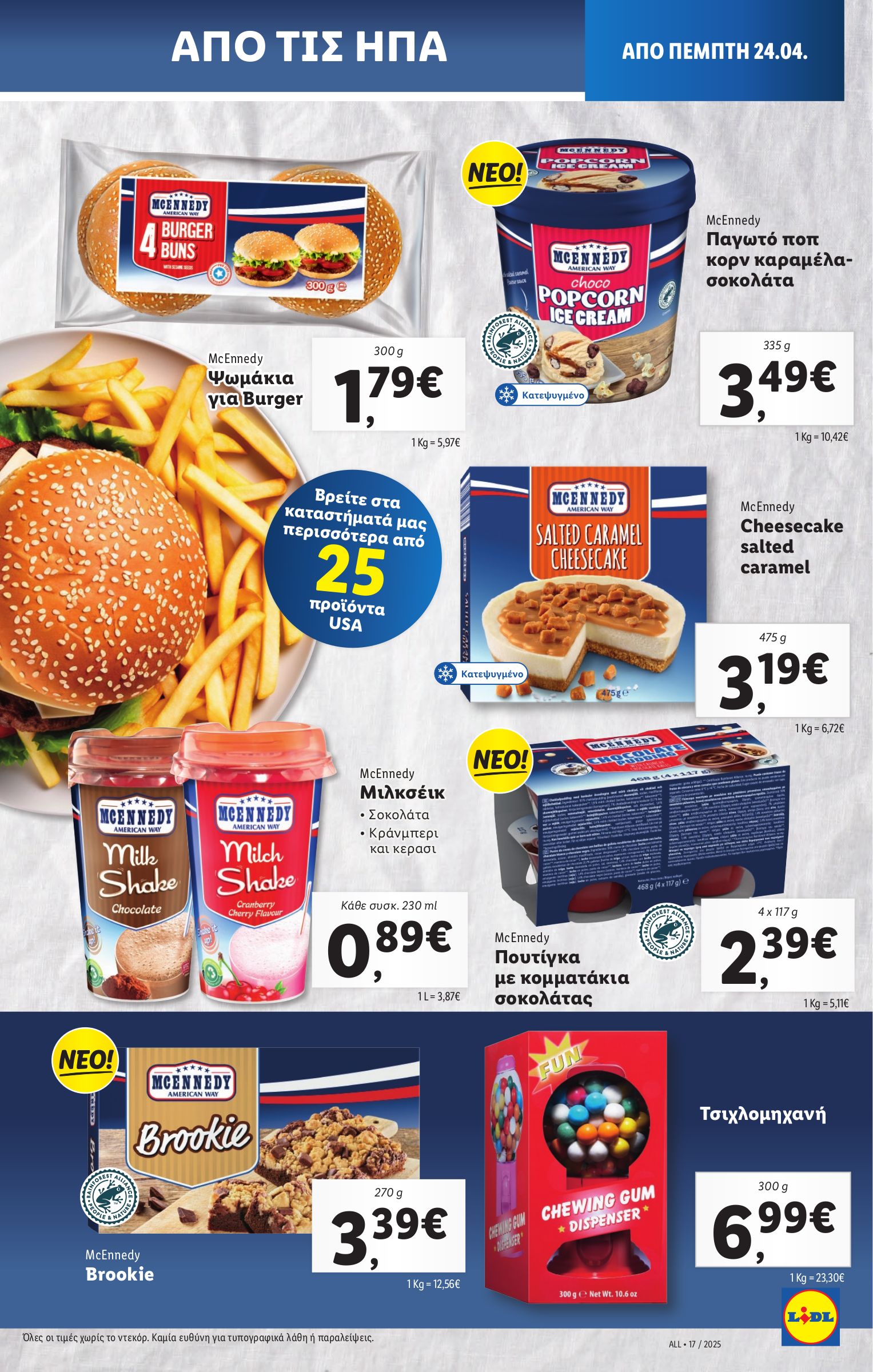 lidl - Lidl φυλλάδιο έγκυρο από 24/04 - 30/04 - page: 15 lidl - Lidl φυλλάδιο έγκυρο από 24/04 - 30/04 - page: 15