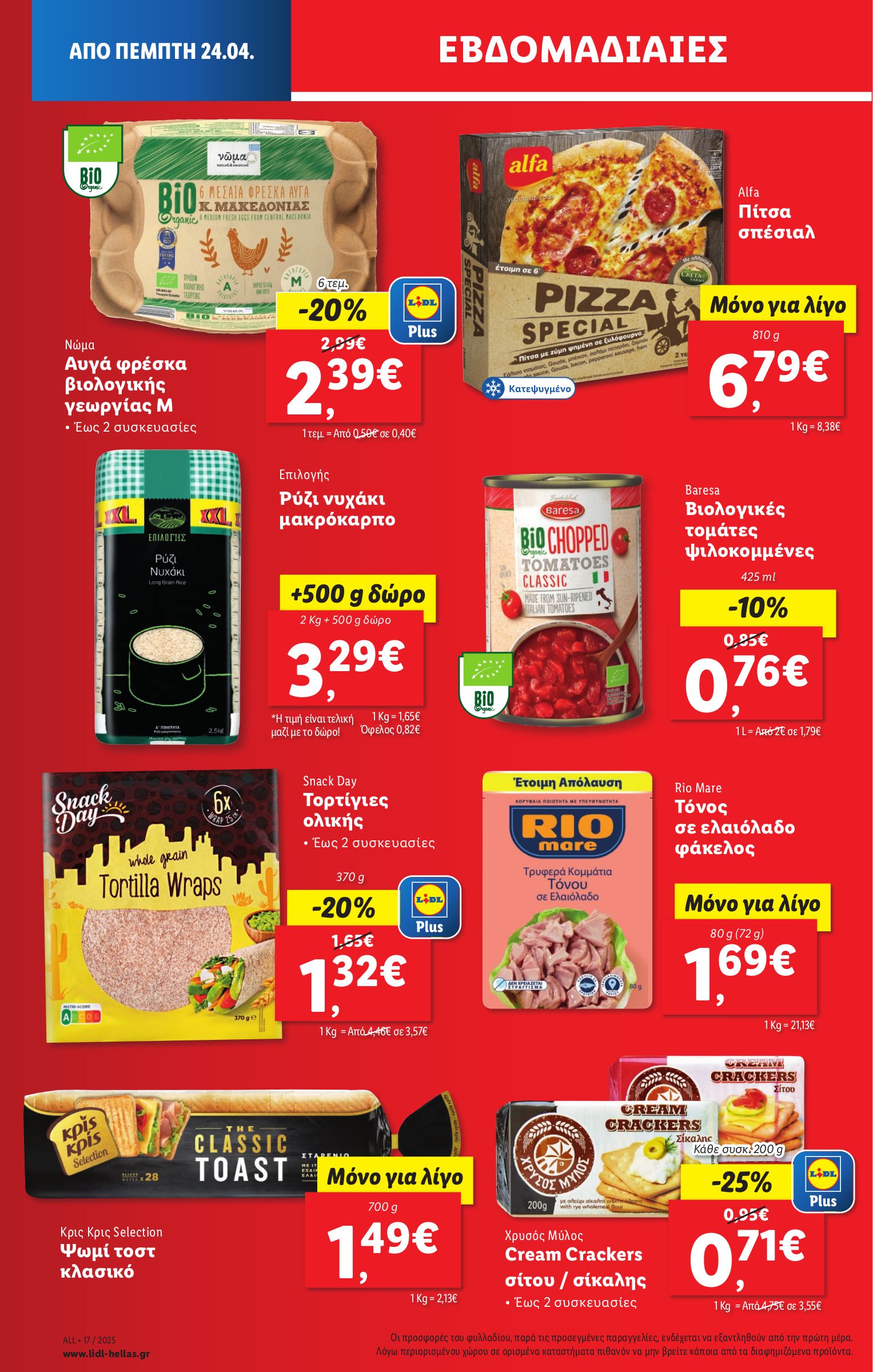 lidl - Lidl φυλλάδιο έγκυρο από 24/04 - 30/04 - page: 10 lidl - Lidl φυλλάδιο έγκυρο από 24/04 - 30/04 - page: 10