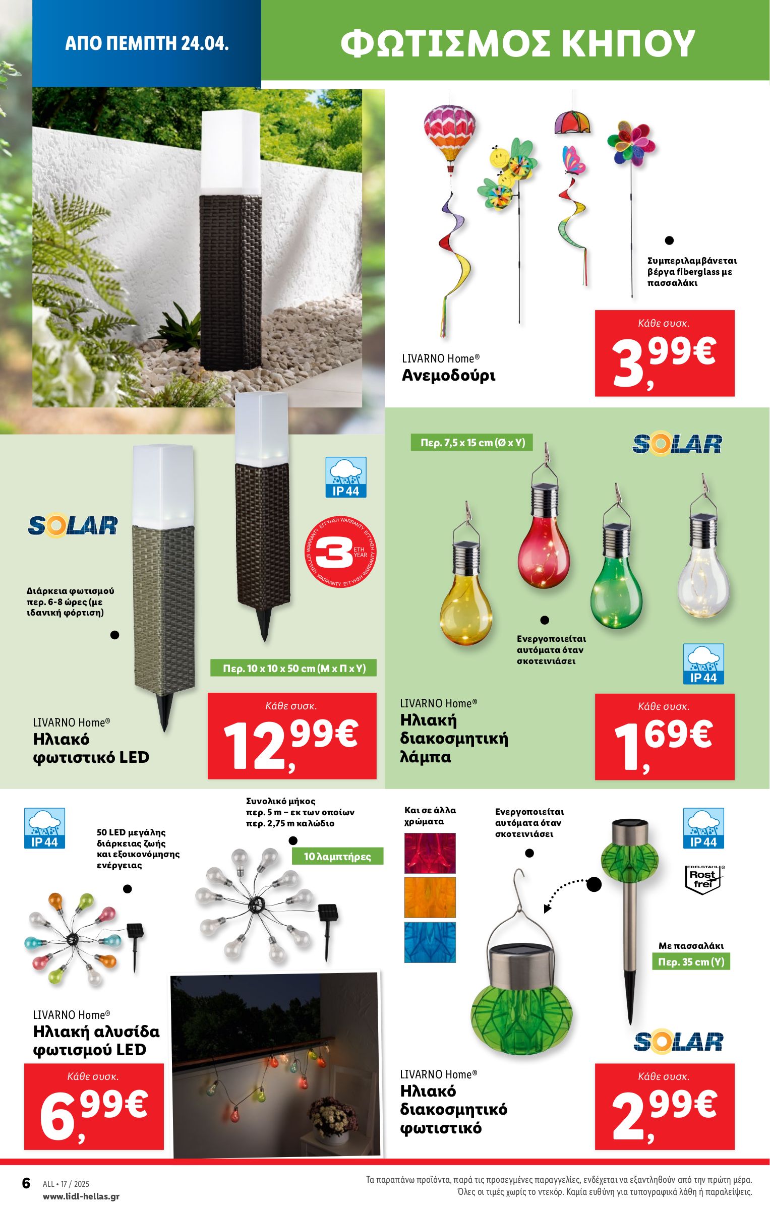 lidl - Lidl φυλλάδιο έγκυρο από 24/04 - 30/04 - page: 36 lidl - Lidl φυλλάδιο έγκυρο από 24/04 - 30/04 - page: 36