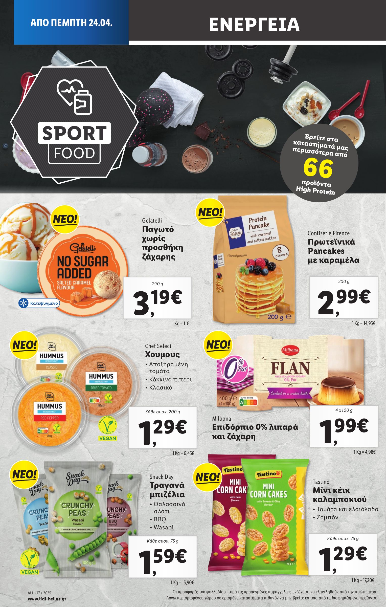 lidl - Lidl φυλλάδιο έγκυρο από 24/04 - 30/04 - page: 16 lidl - Lidl φυλλάδιο έγκυρο από 24/04 - 30/04 - page: 16