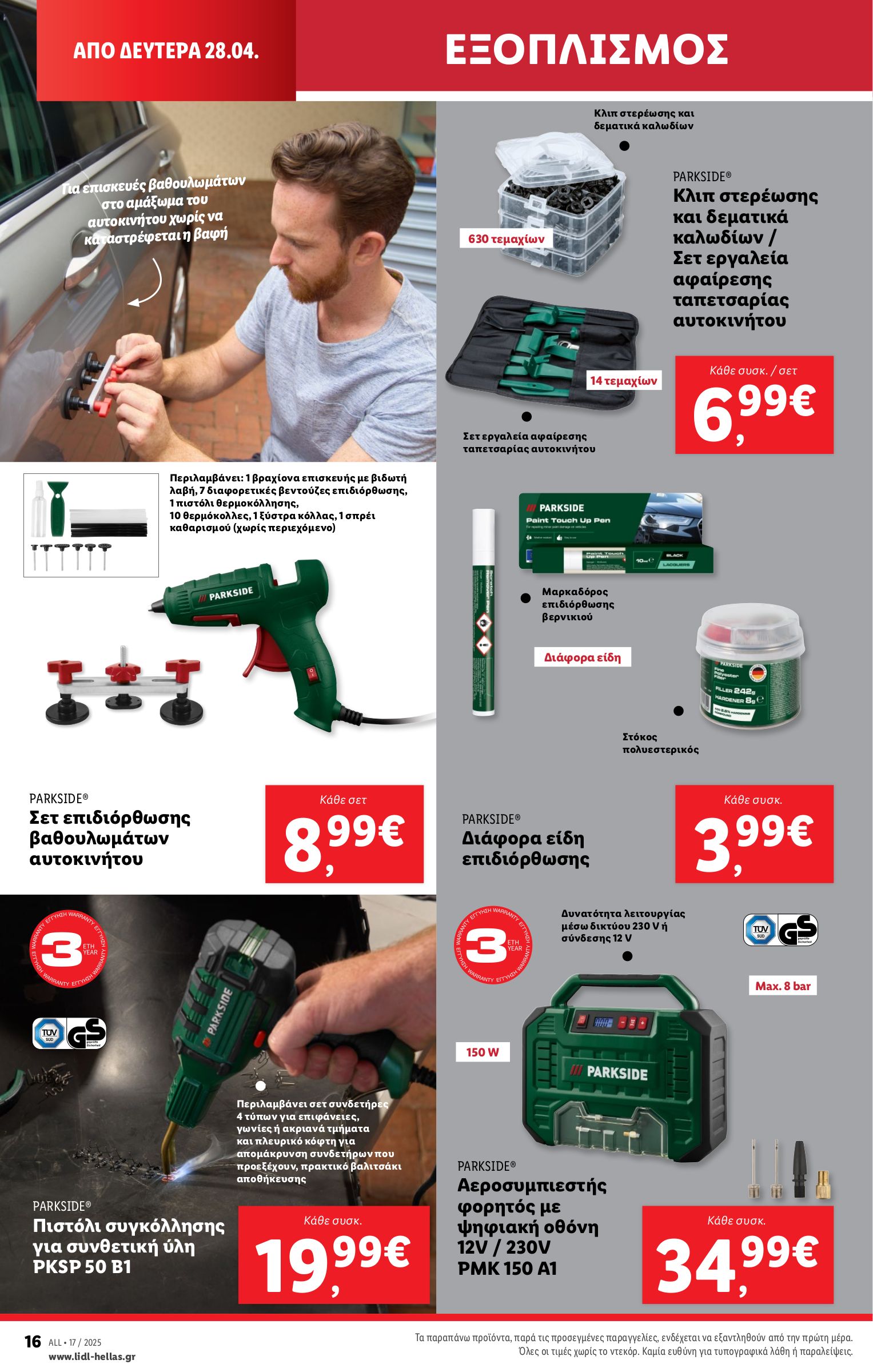lidl - Lidl φυλλάδιο έγκυρο από 24/04 - 30/04 - page: 46 lidl - Lidl φυλλάδιο έγκυρο από 24/04 - 30/04 - page: 46