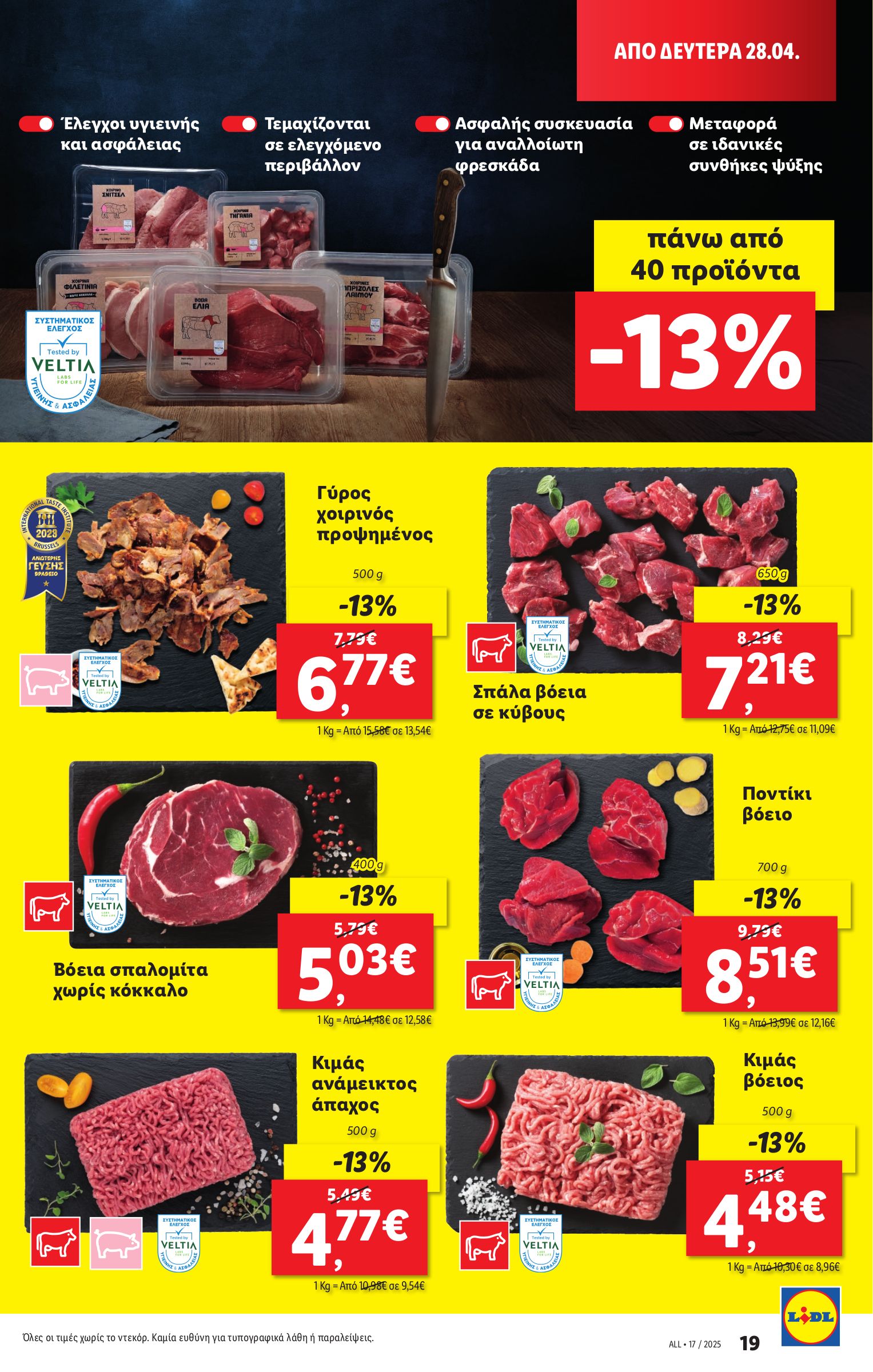 lidl - Lidl φυλλάδιο έγκυρο από 24/04 - 30/04 - page: 27 lidl - Lidl φυλλάδιο έγκυρο από 24/04 - 30/04 - page: 27
