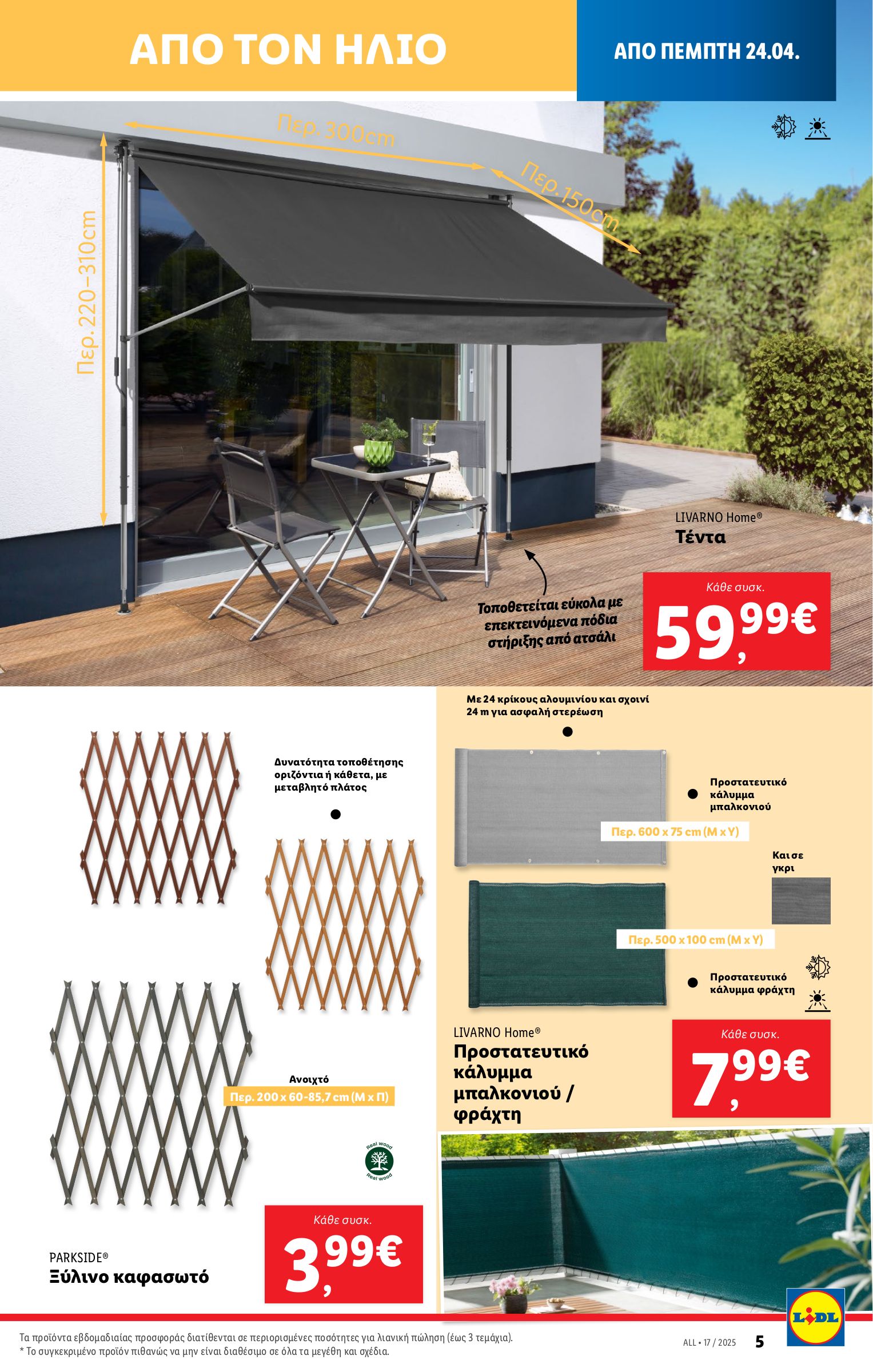 lidl - Lidl φυλλάδιο έγκυρο από 24/04 - 30/04 - page: 35 lidl - Lidl φυλλάδιο έγκυρο από 24/04 - 30/04 - page: 35