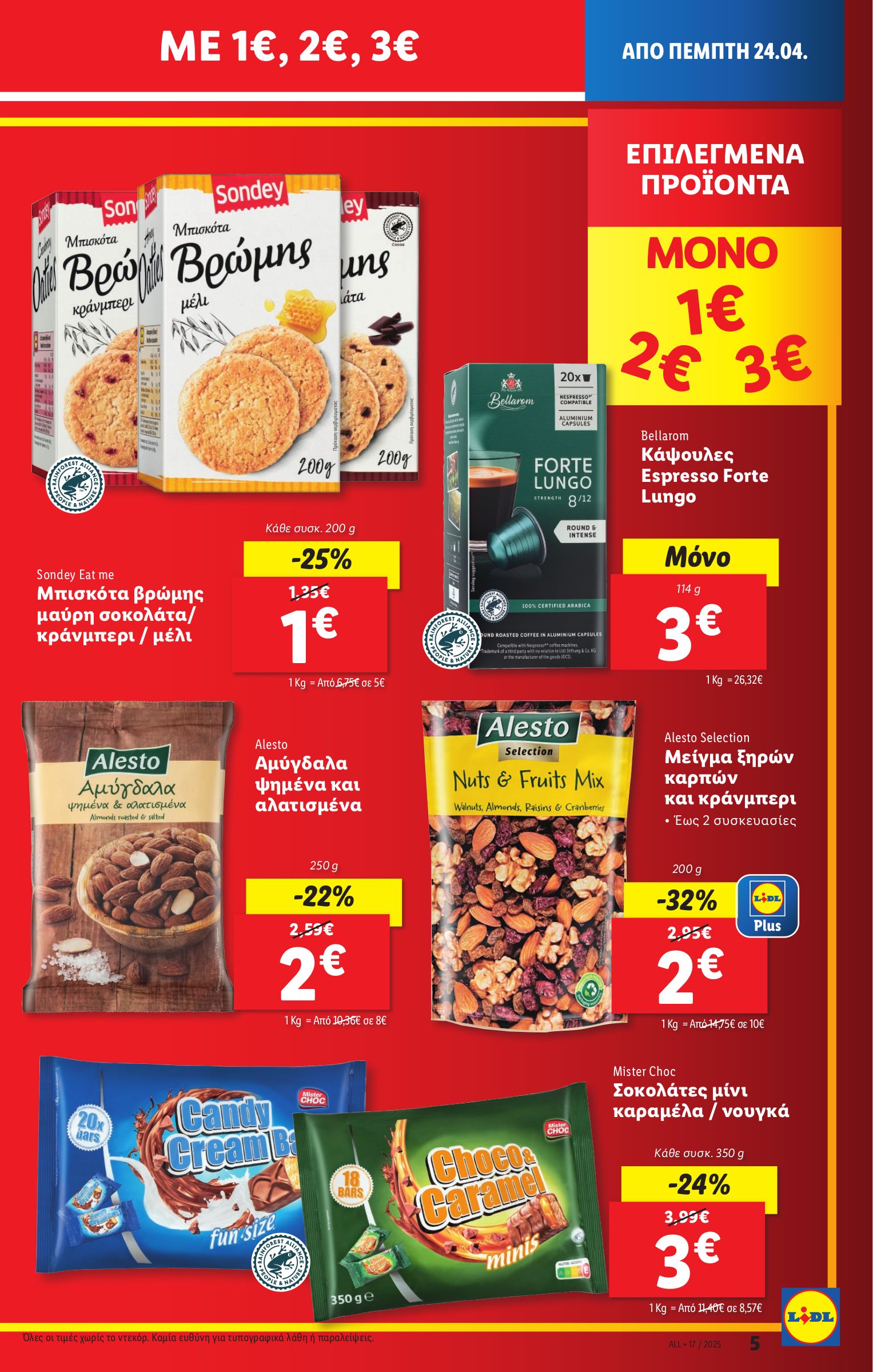 lidl - Lidl φυλλάδιο έγκυρο από 24/04 - 30/04 - page: 5 lidl - Lidl φυλλάδιο έγκυρο από 24/04 - 30/04 - page: 5