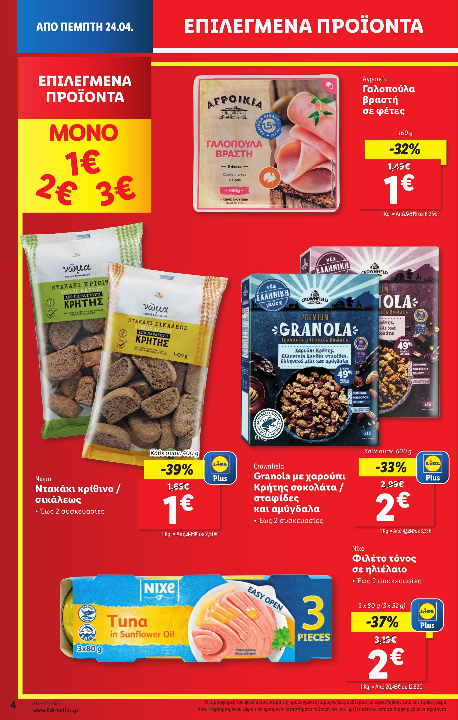 lidl - Lidl φυλλάδιο έγκυρο από 24/04 - 30/04 - page: 4 lidl - Lidl φυλλάδιο έγκυρο από 24/04 - 30/04 - page: 4