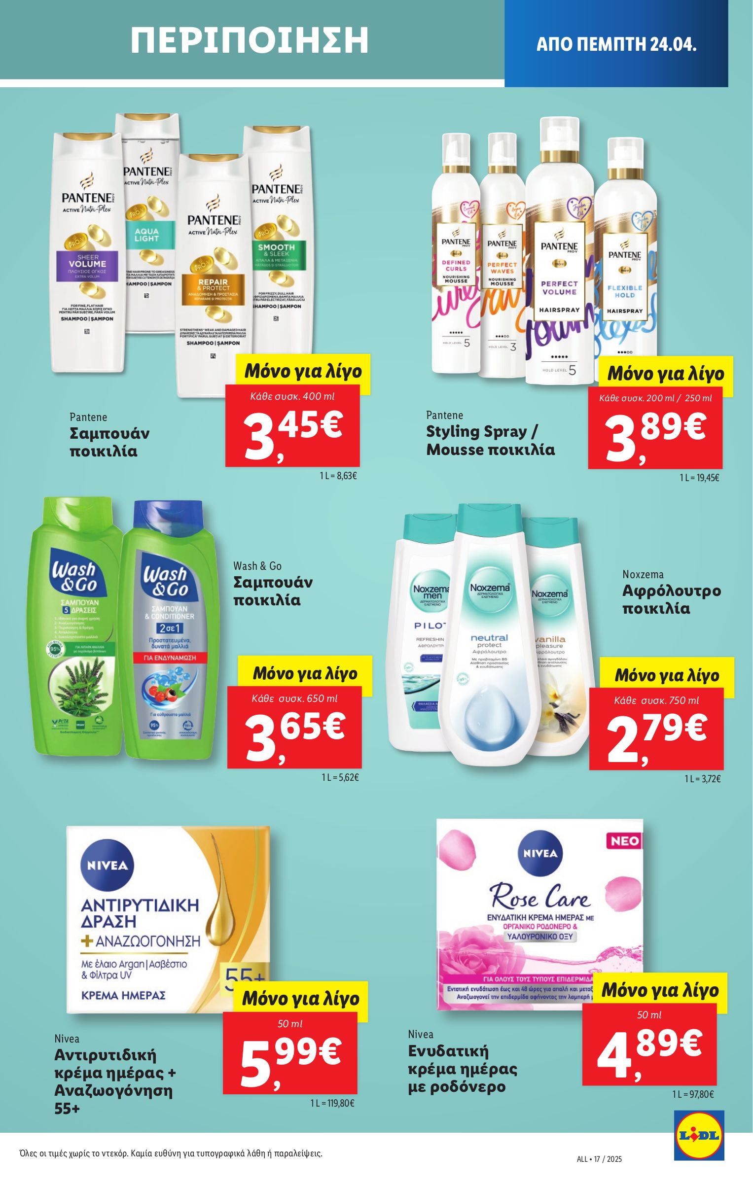 lidl - Lidl φυλλάδιο έγκυρο από 24/04 - 30/04 - page: 23 lidl - Lidl φυλλάδιο έγκυρο από 24/04 - 30/04 - page: 23