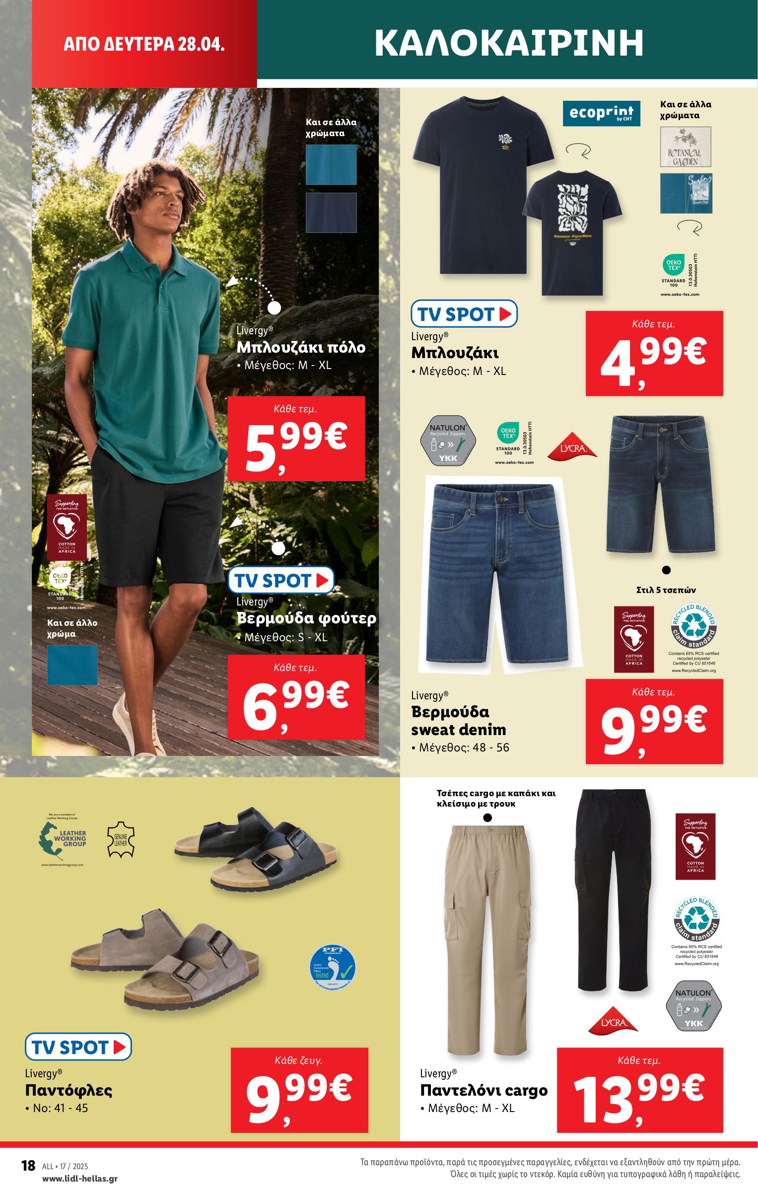 lidl - Lidl φυλλάδιο έγκυρο από 24/04 - 30/04 - page: 48 lidl - Lidl φυλλάδιο έγκυρο από 24/04 - 30/04 - page: 48
